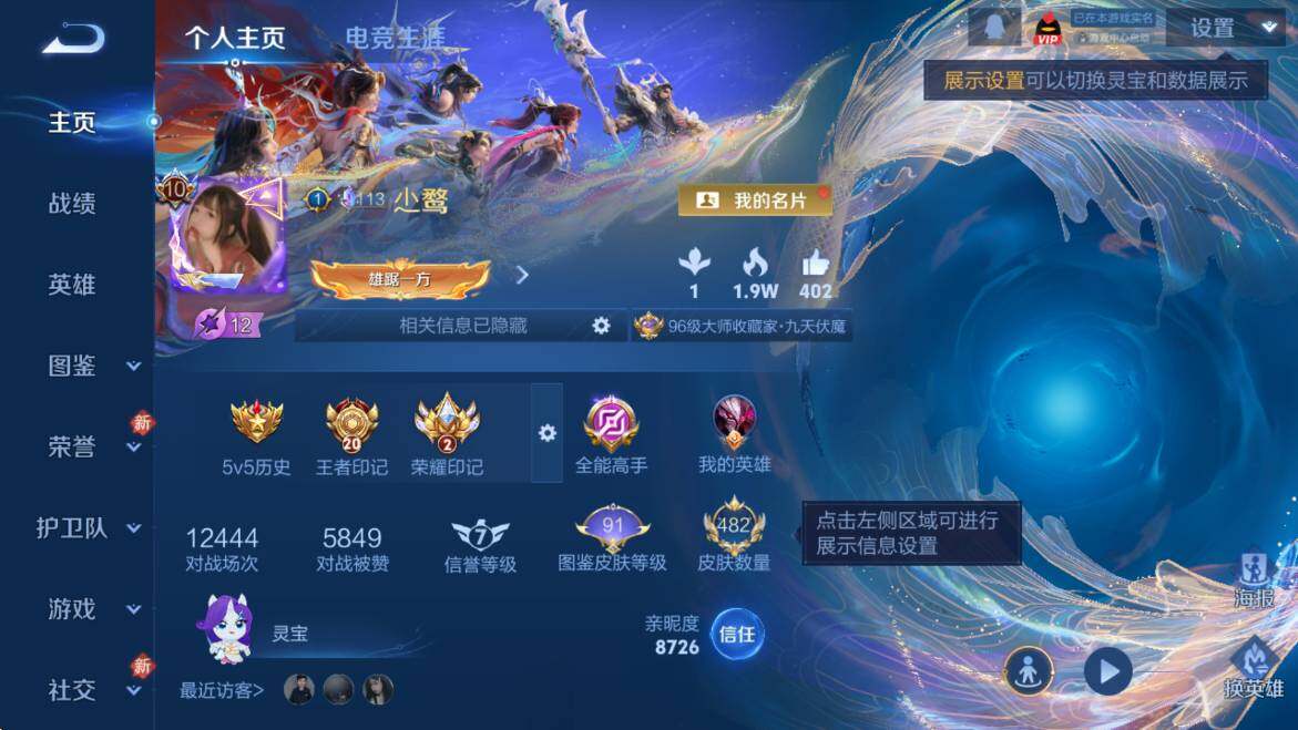 WZCMW4193059王者荣耀账号详情图15