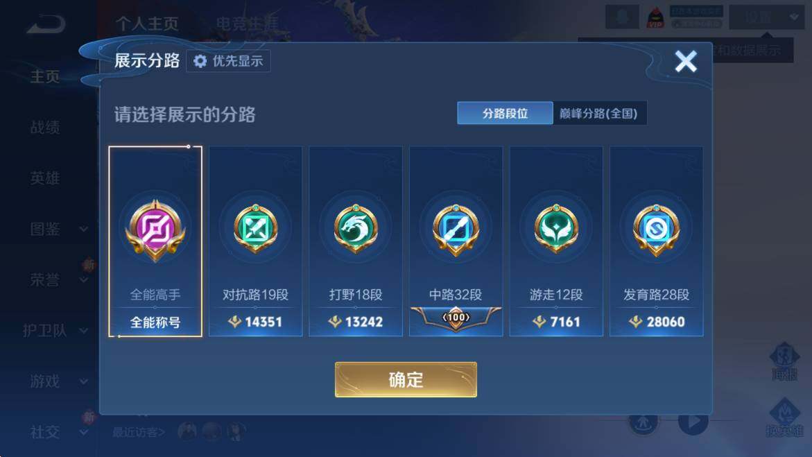 WZCMW4193059王者荣耀账号详情图17