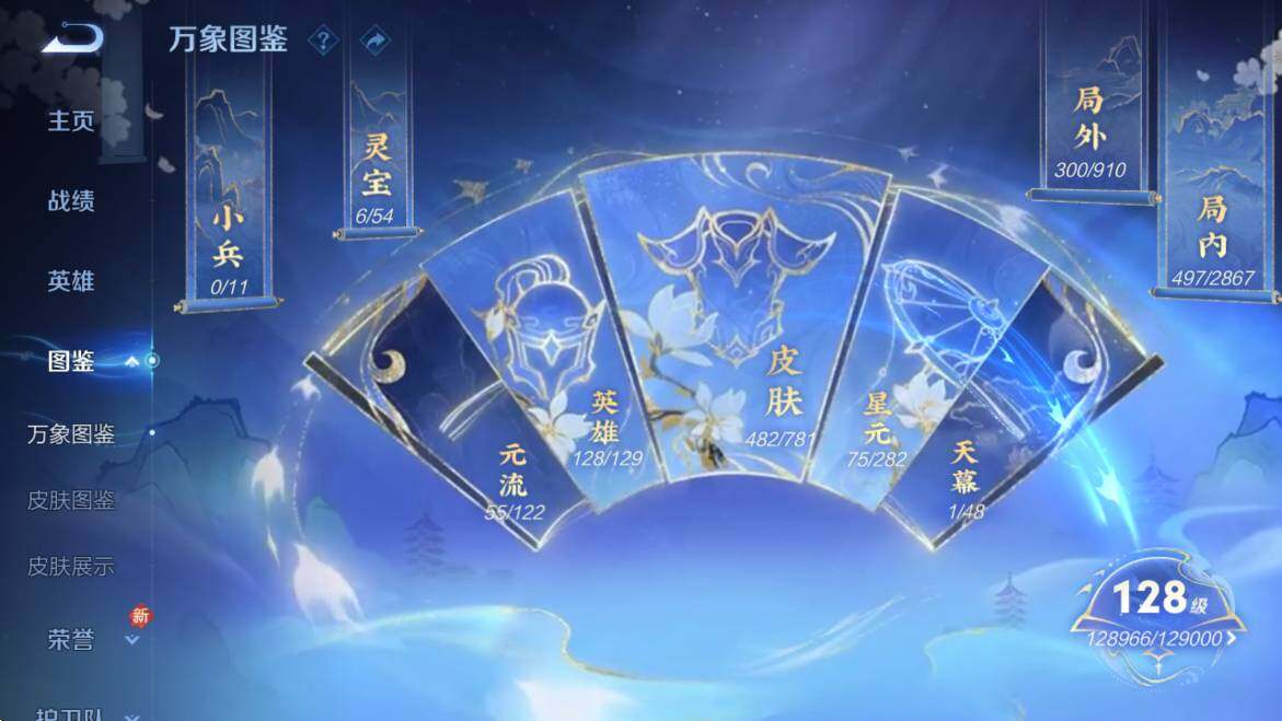 WZCMW4193059王者荣耀账号详情图18