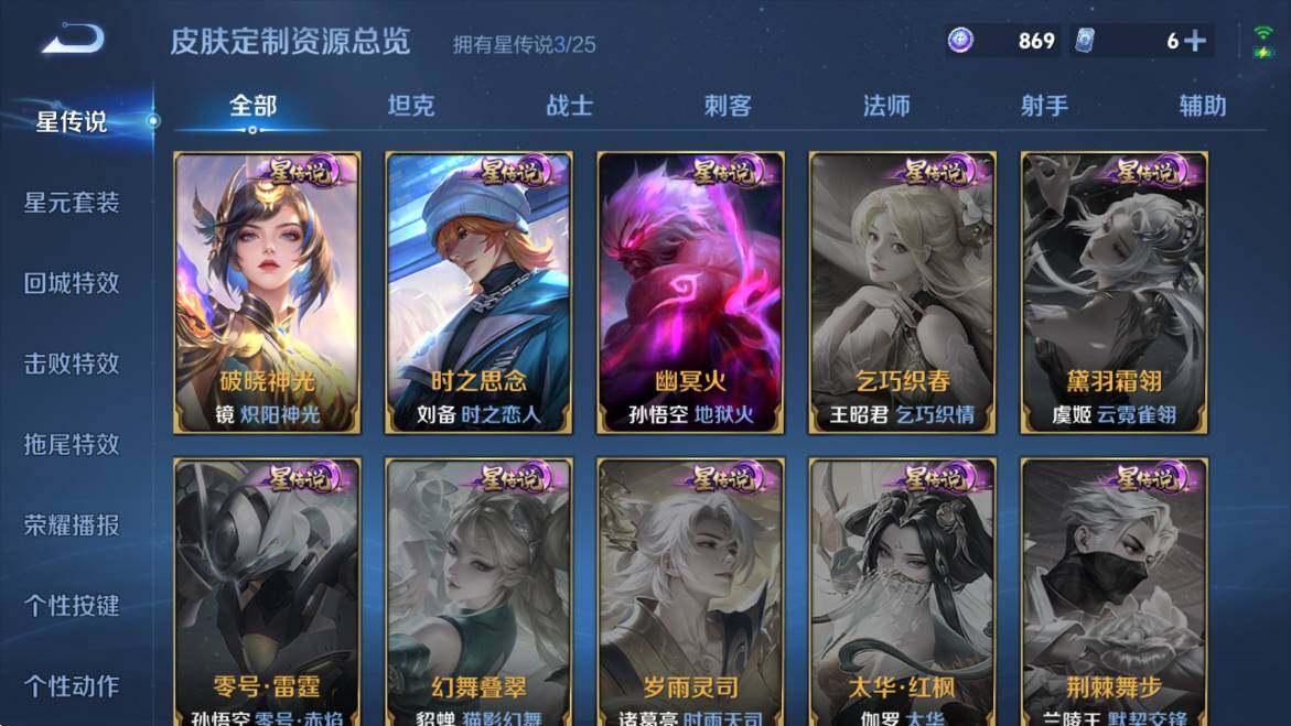 WZCMW4193064王者荣耀账号详情图9 WZCMW4193064王者荣耀账号详情图9