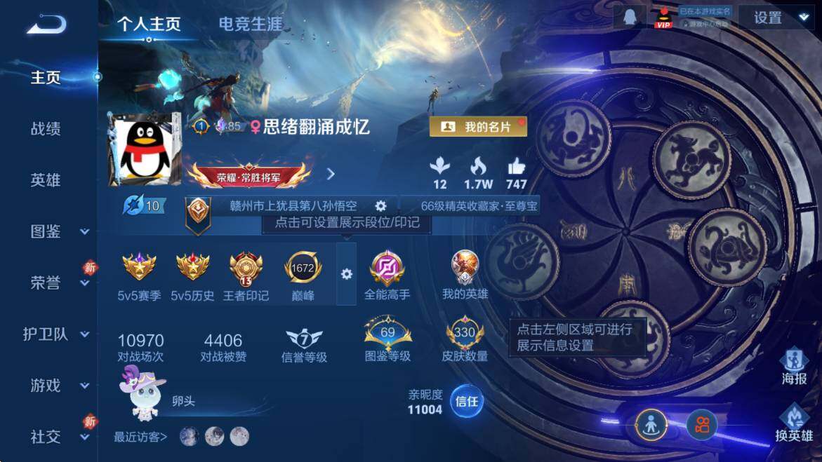 WZCMW4193064王者荣耀账号详情图12 WZCMW4193064王者荣耀账号详情图12