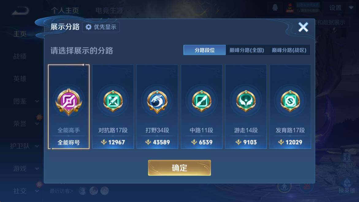 WZCMW4193064王者荣耀账号详情图14 WZCMW4193064王者荣耀账号详情图14