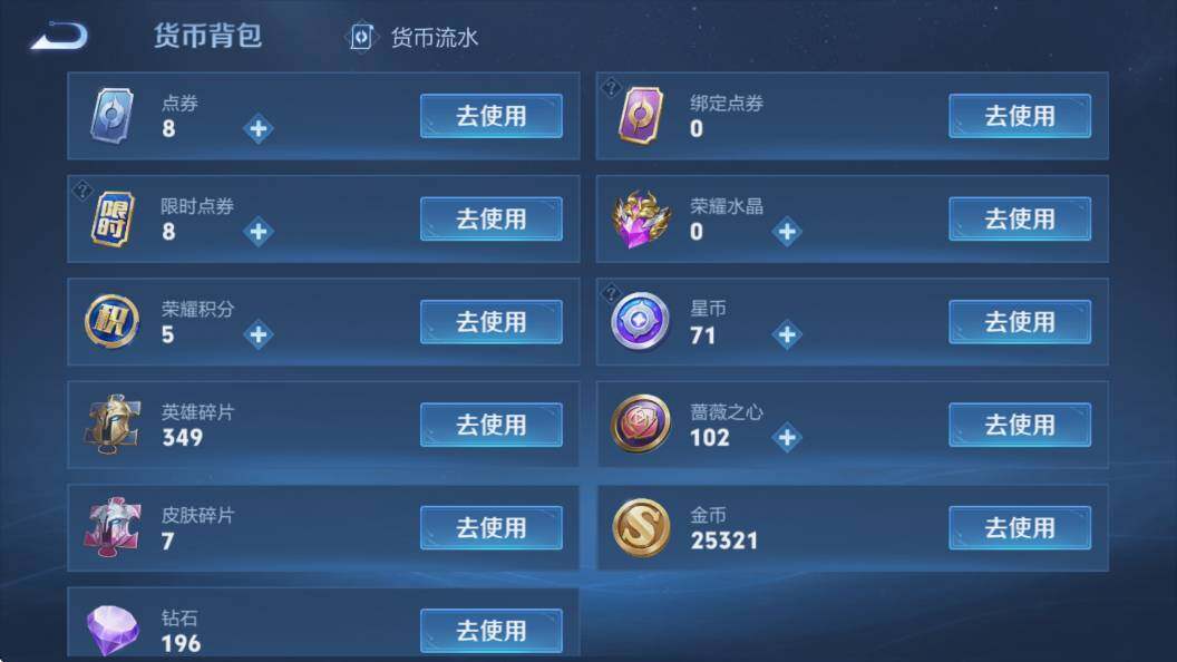 WZCMW4193065王者荣耀账号详情图8