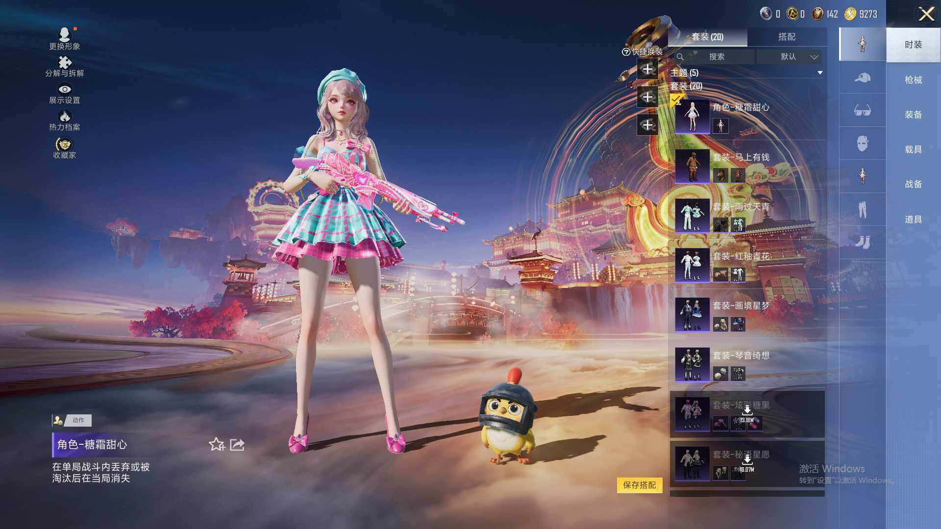 HPLX4104485和平精英账号详情图5