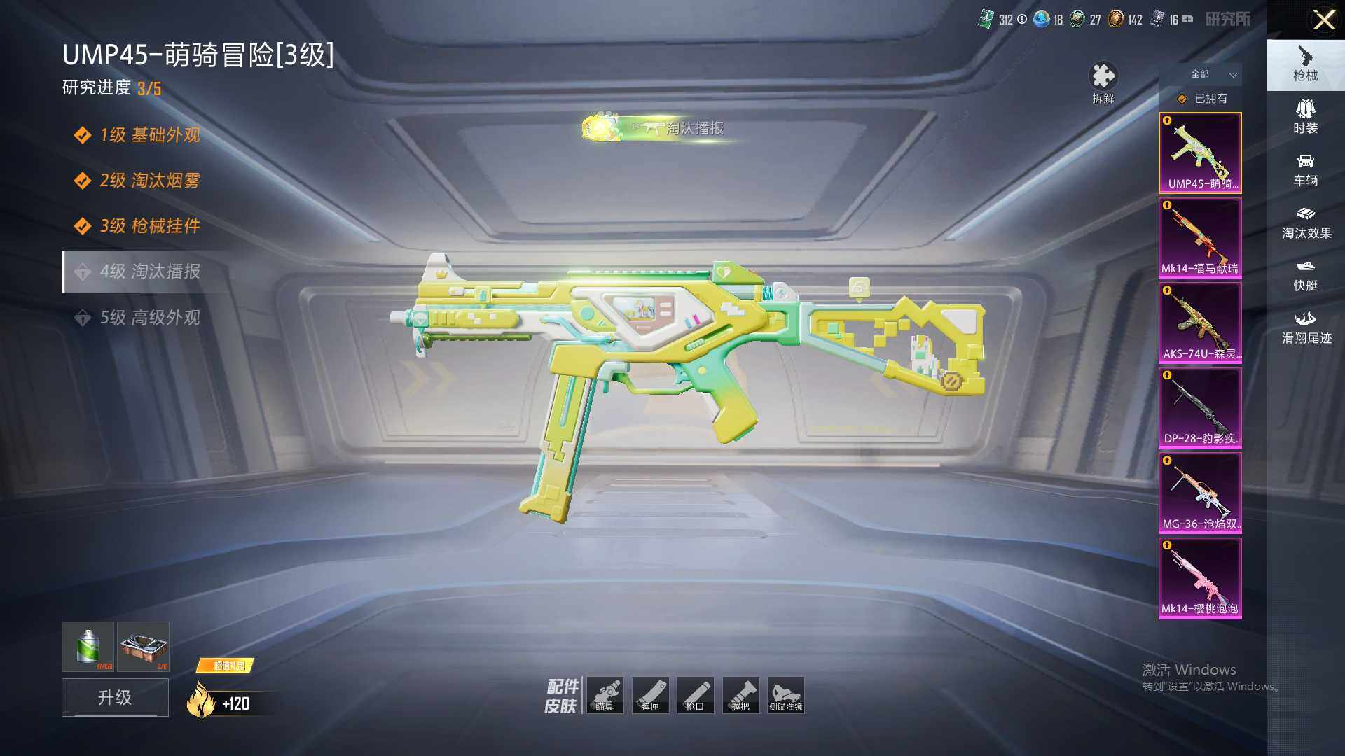 HPLX4104485和平精英账号详情图7