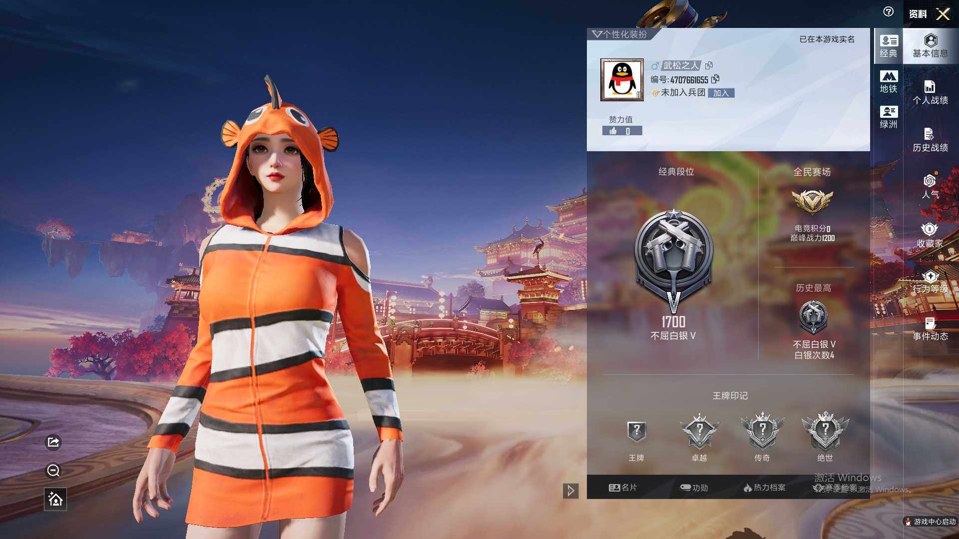 HPLE4104481和平精英账号详情图3