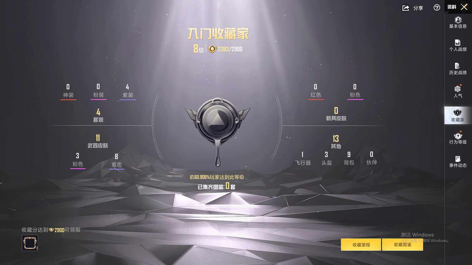 HPLE4104481和平精英账号详情图4