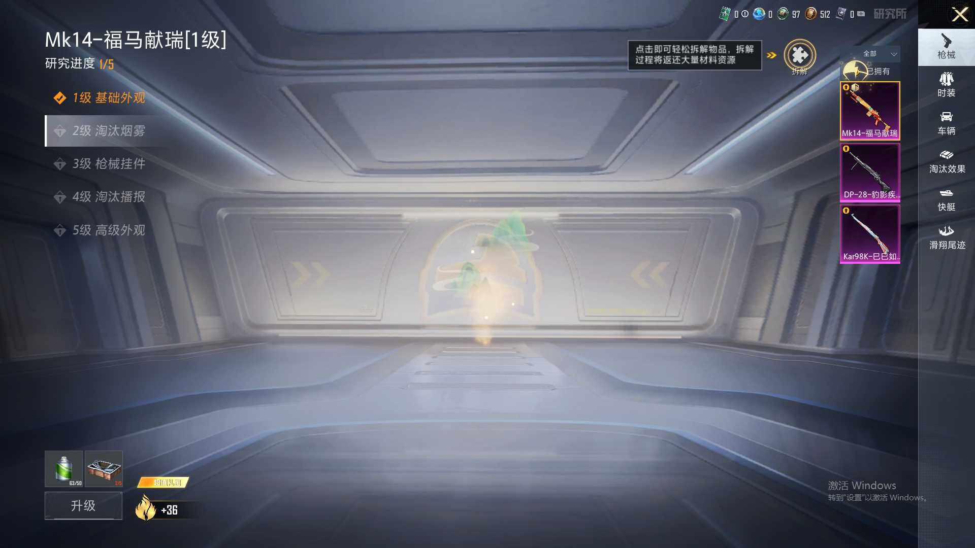 HPLE4104481和平精英账号详情图5