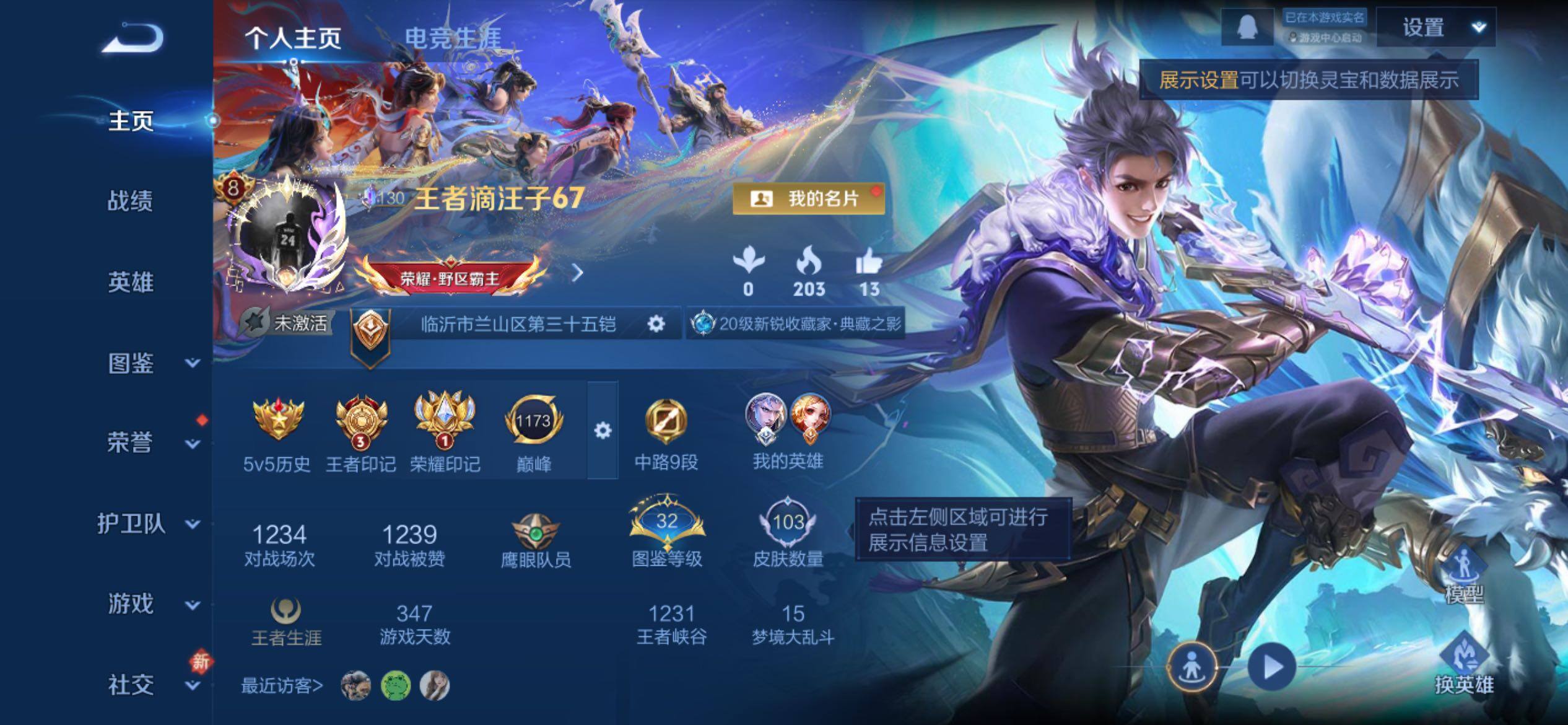 WZCMY4197525王者荣耀账号详情图2