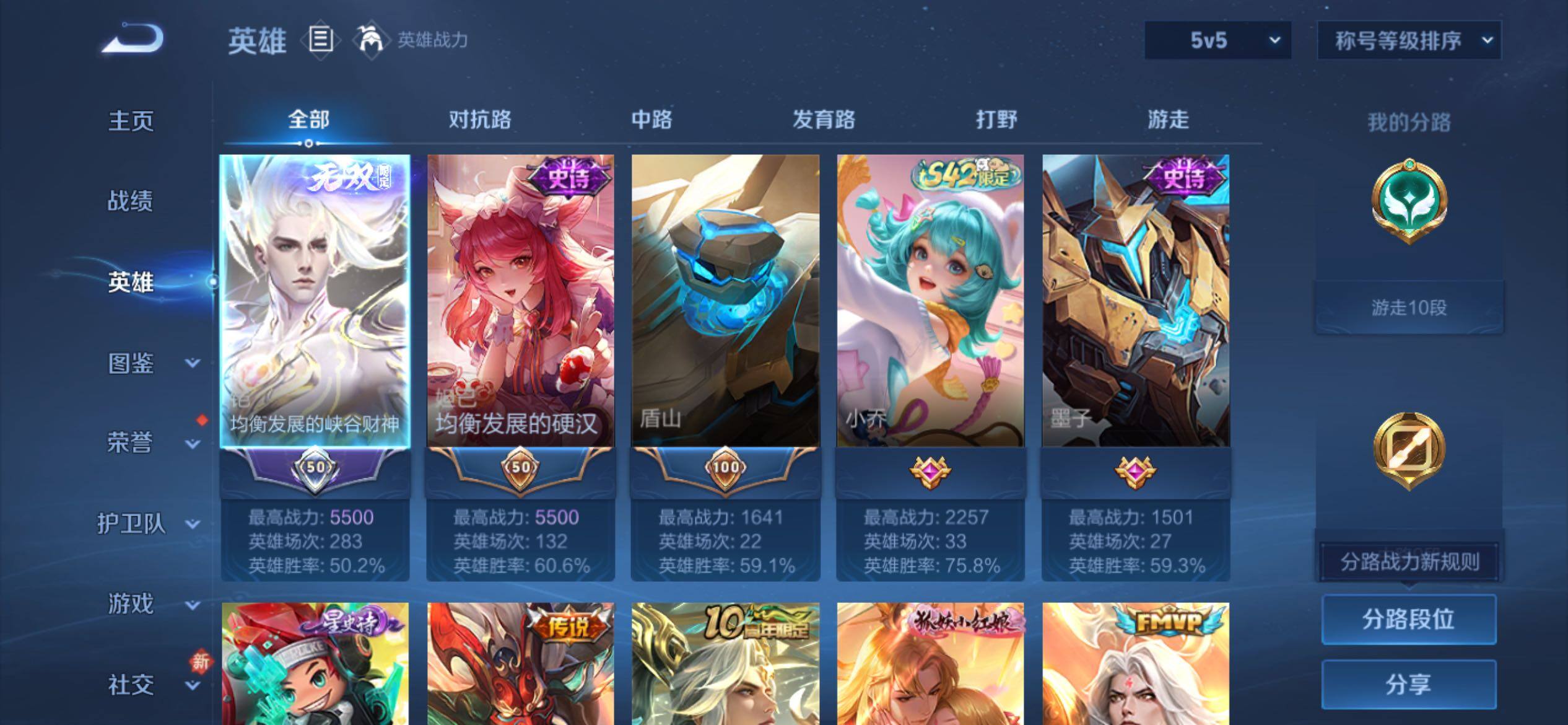 WZCMY4197525王者荣耀账号详情图3