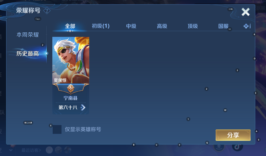 WZCMW4193082王者荣耀账号详情图13