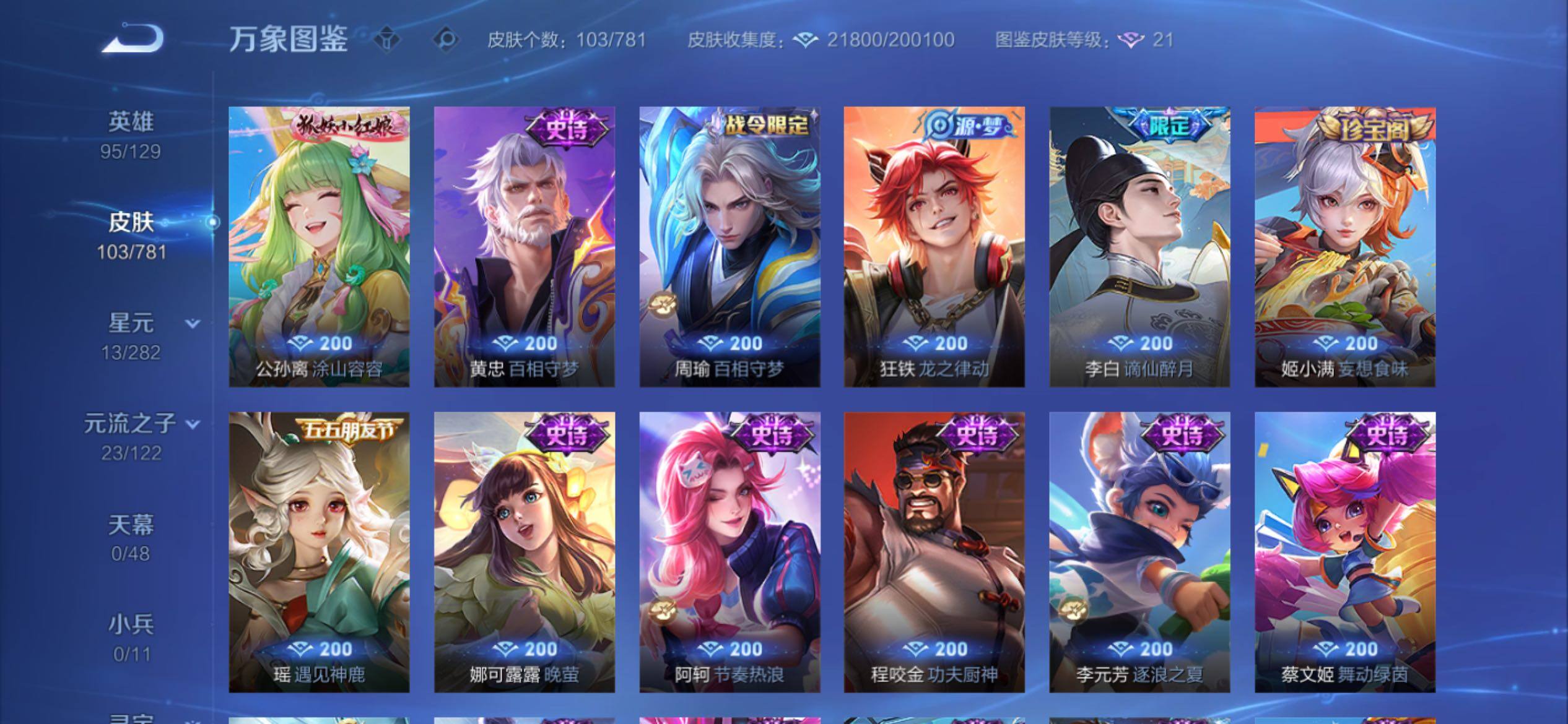 WZCMY4197525王者荣耀账号详情图9