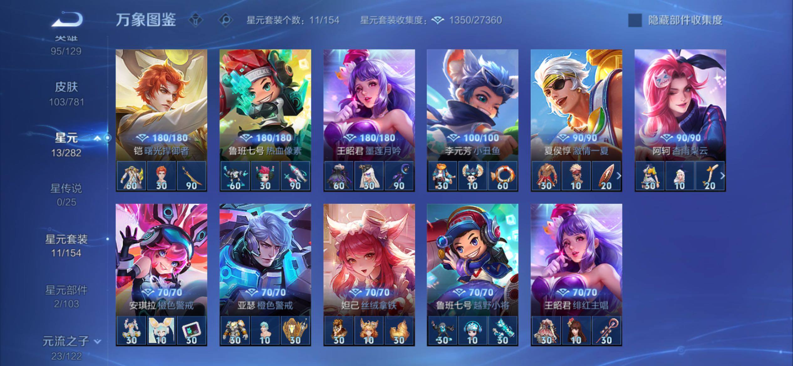 WZCMY4197525王者荣耀账号详情图11