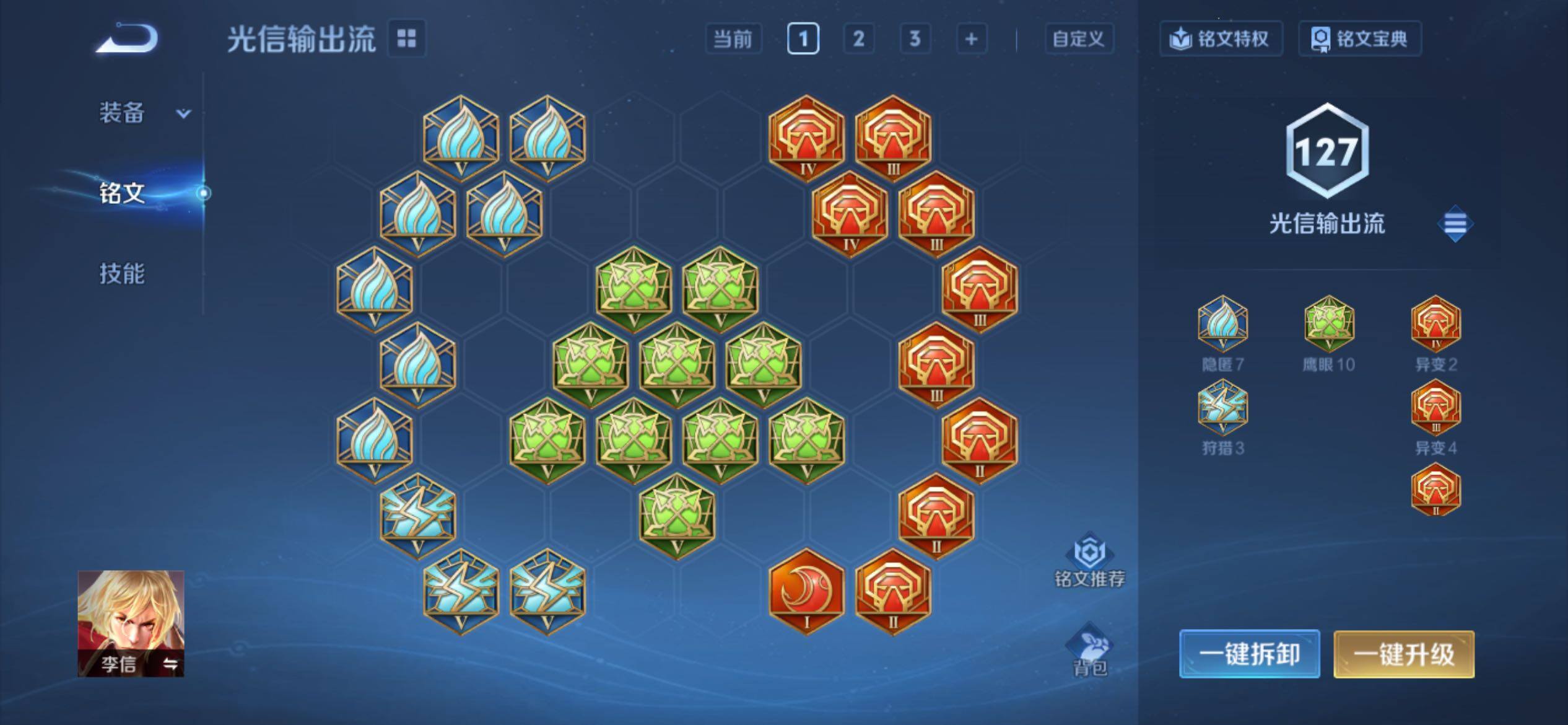 WZCMY4197525王者荣耀账号详情图15