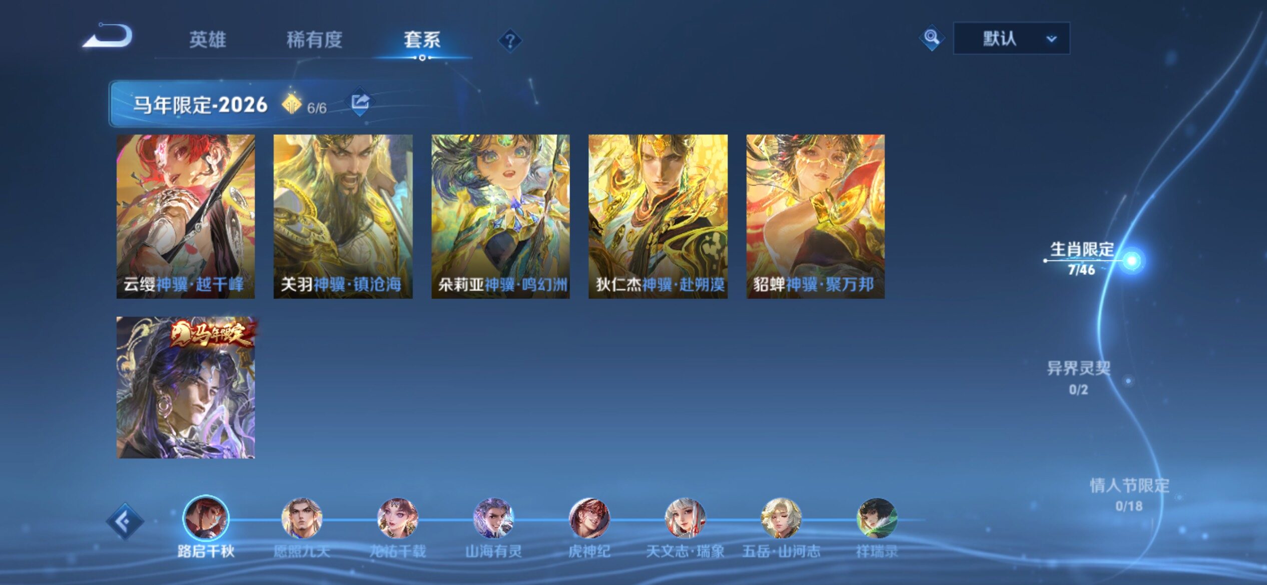 WZCMY4197525王者荣耀账号详情图6