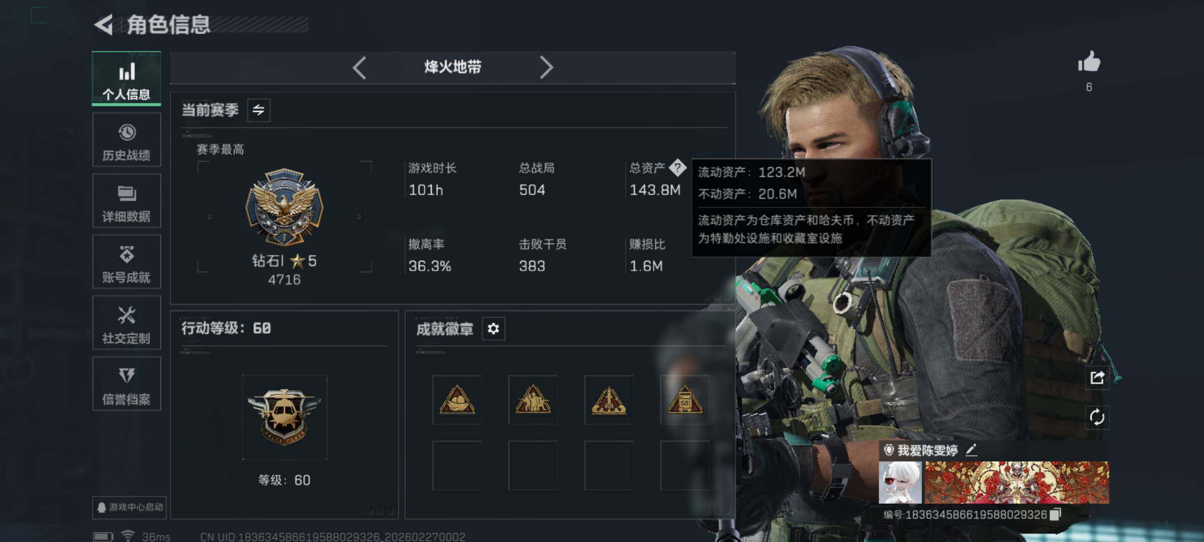 SJZCMW455651三角洲行动账号详情图4