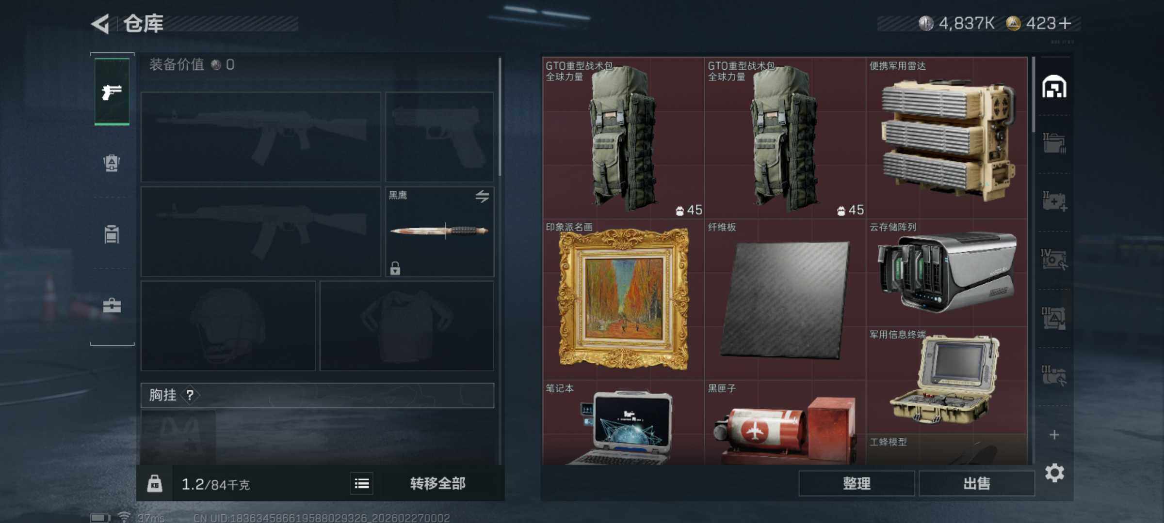 SJZCMW455651三角洲行动账号详情图6