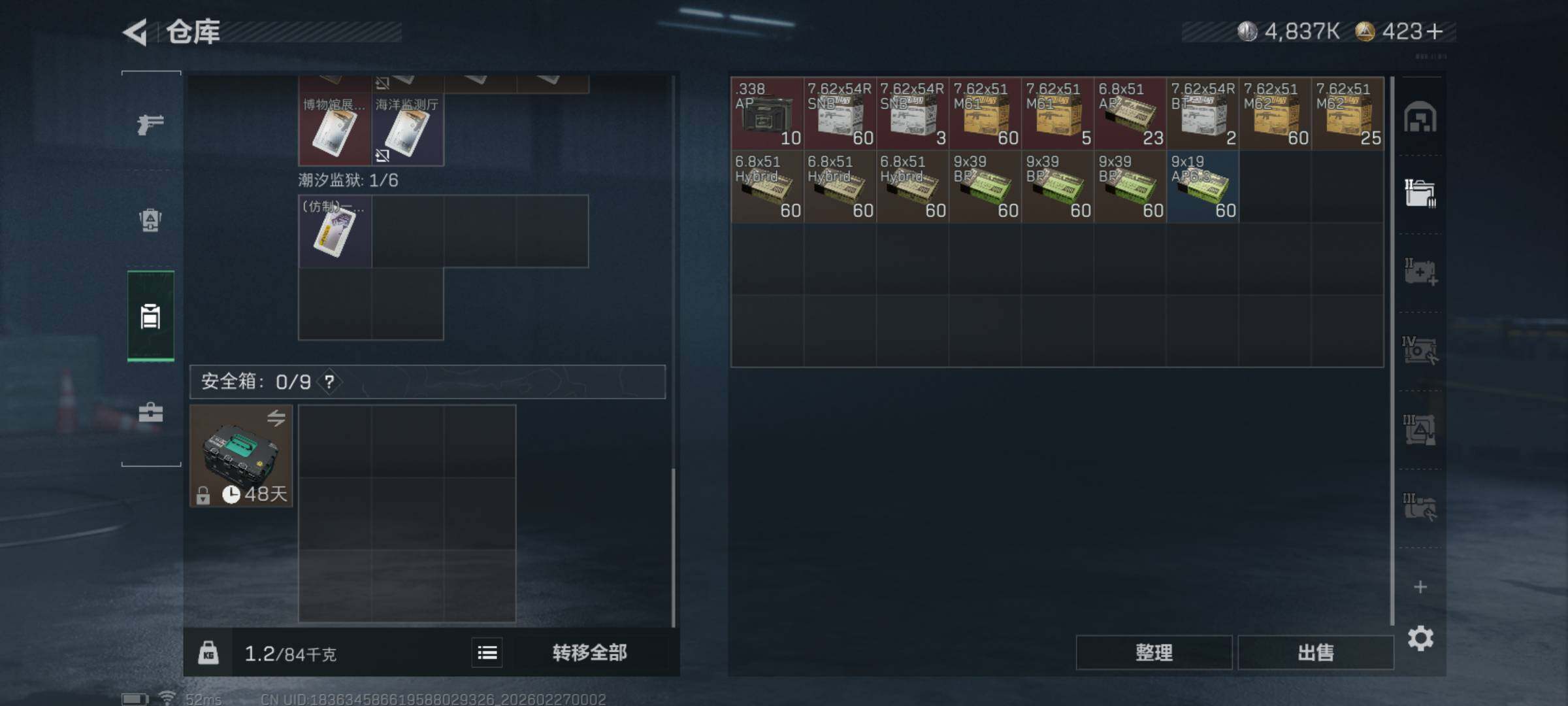 SJZCMW455651三角洲行动账号详情图7