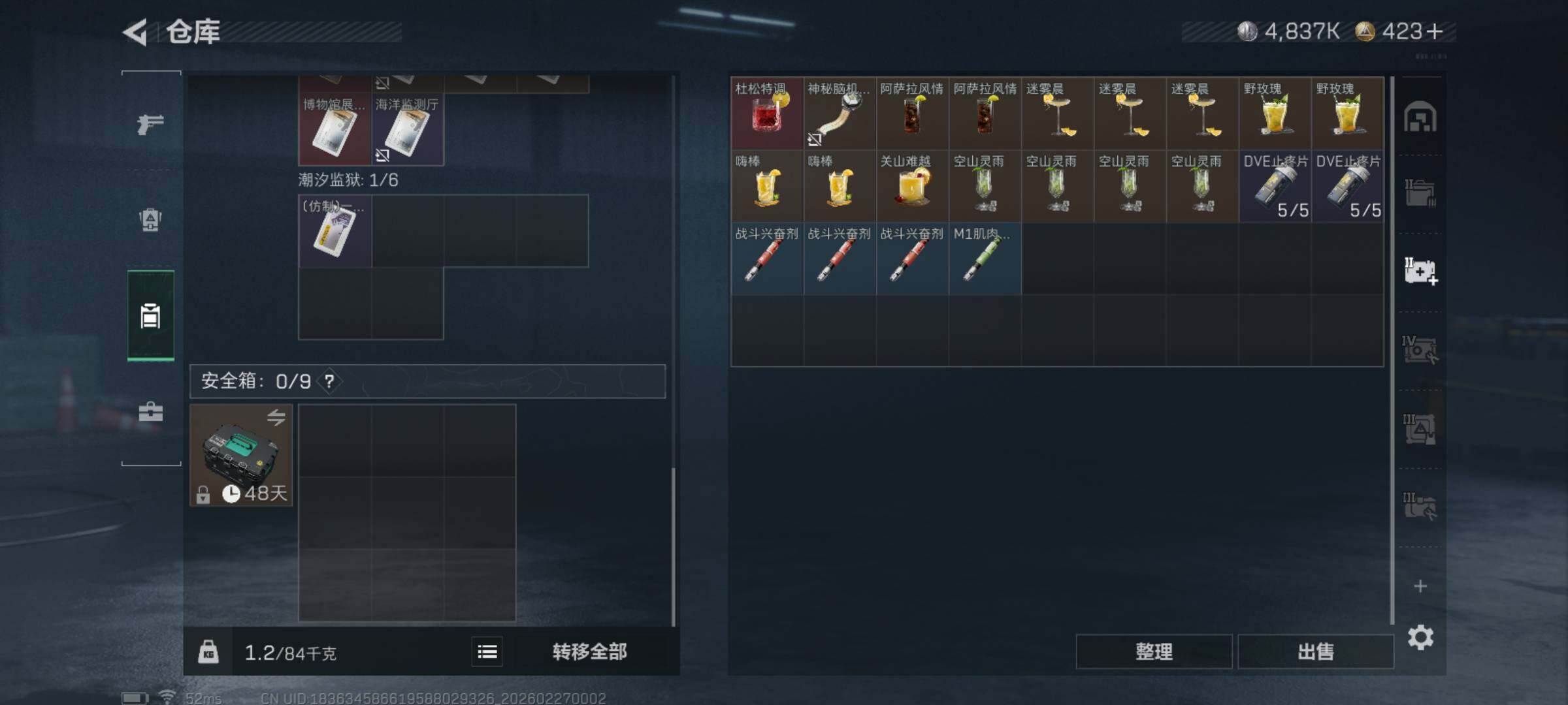 SJZCMW455651三角洲行动账号详情图8