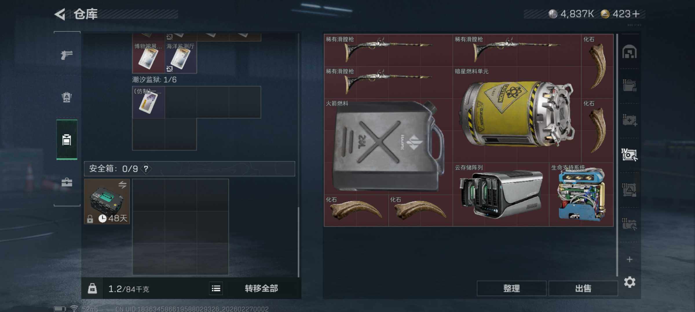 SJZCMW455651三角洲行动账号详情图9