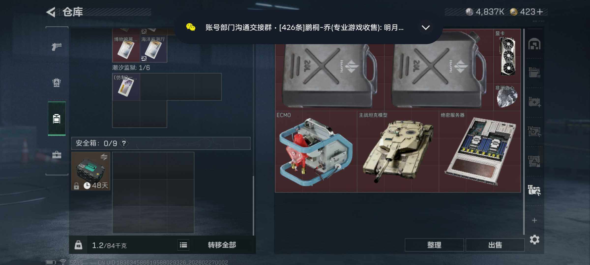 SJZCMW455651三角洲行动账号详情图11