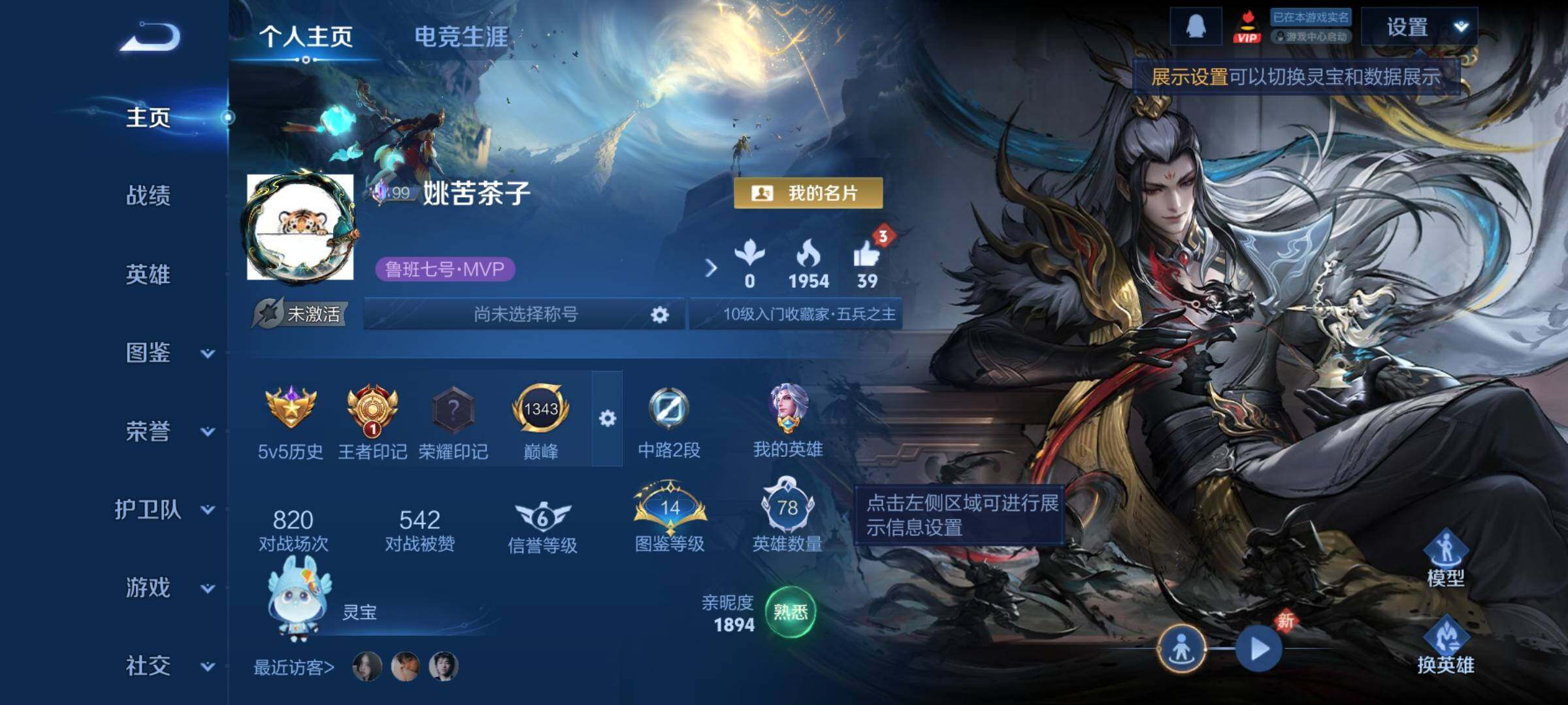 WZCMY4197524王者荣耀账号详情图2 WZCMY4197524王者荣耀账号详情图2