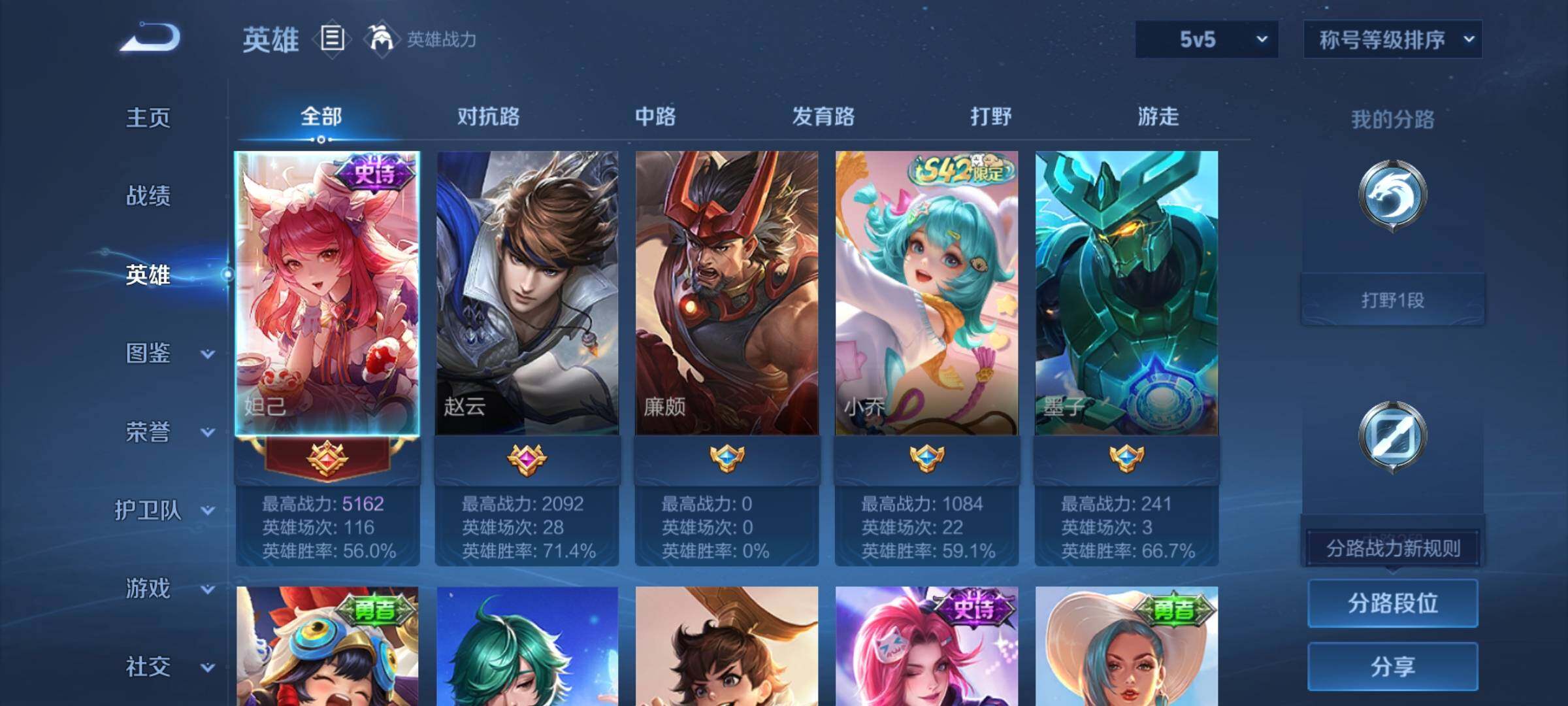 WZCMY4197524王者荣耀账号详情图5 WZCMY4197524王者荣耀账号详情图5