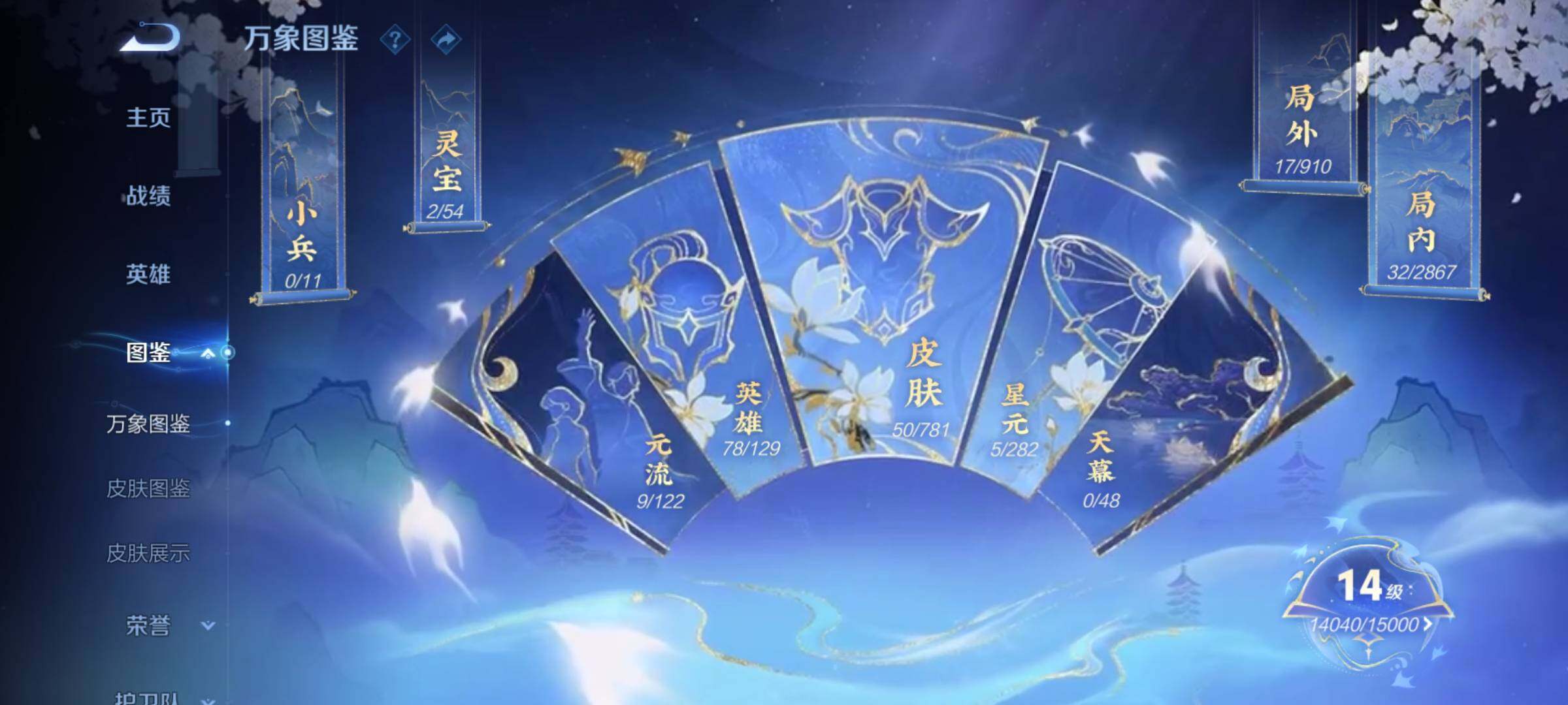 WZCMY4197524王者荣耀账号详情图3 WZCMY4197524王者荣耀账号详情图3