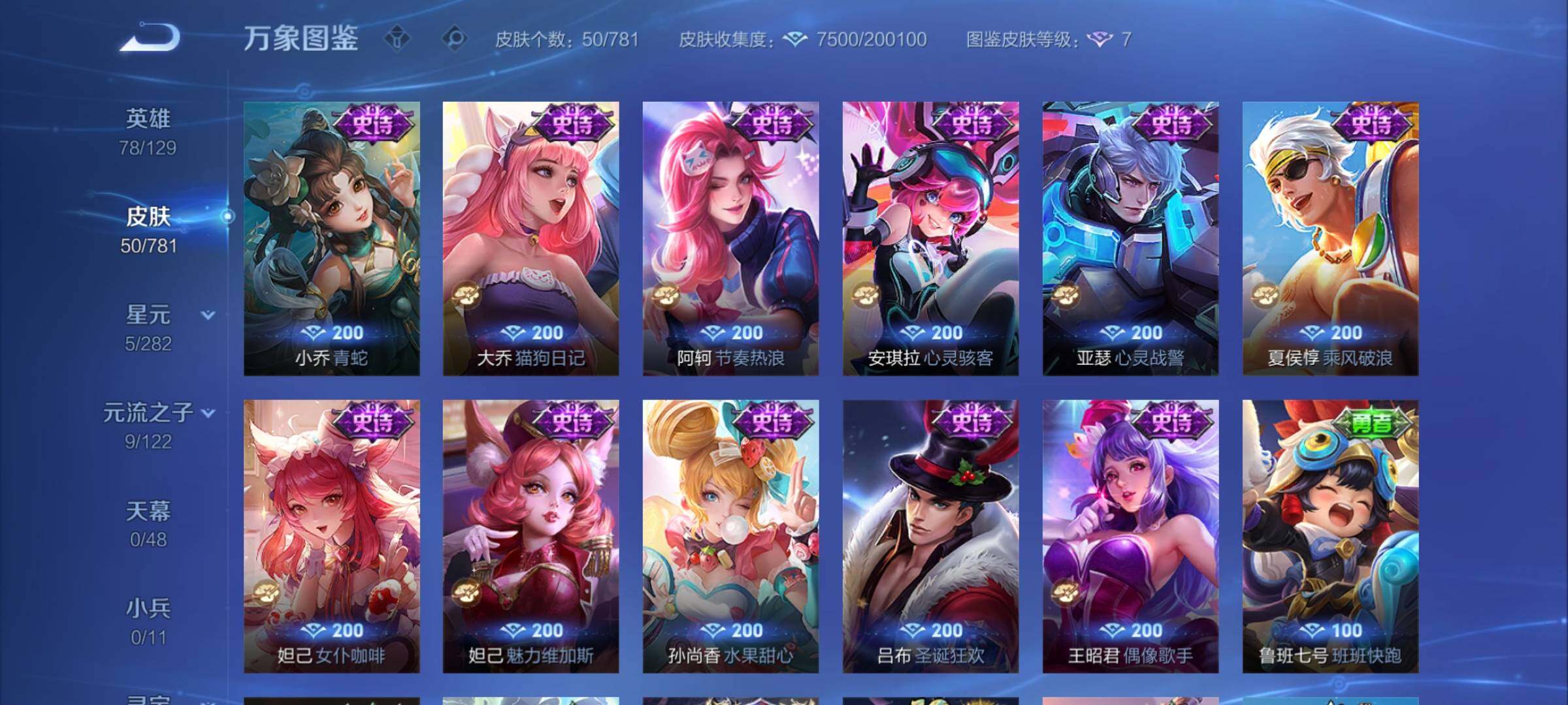 WZCMY4197524王者荣耀账号详情图7 WZCMY4197524王者荣耀账号详情图7