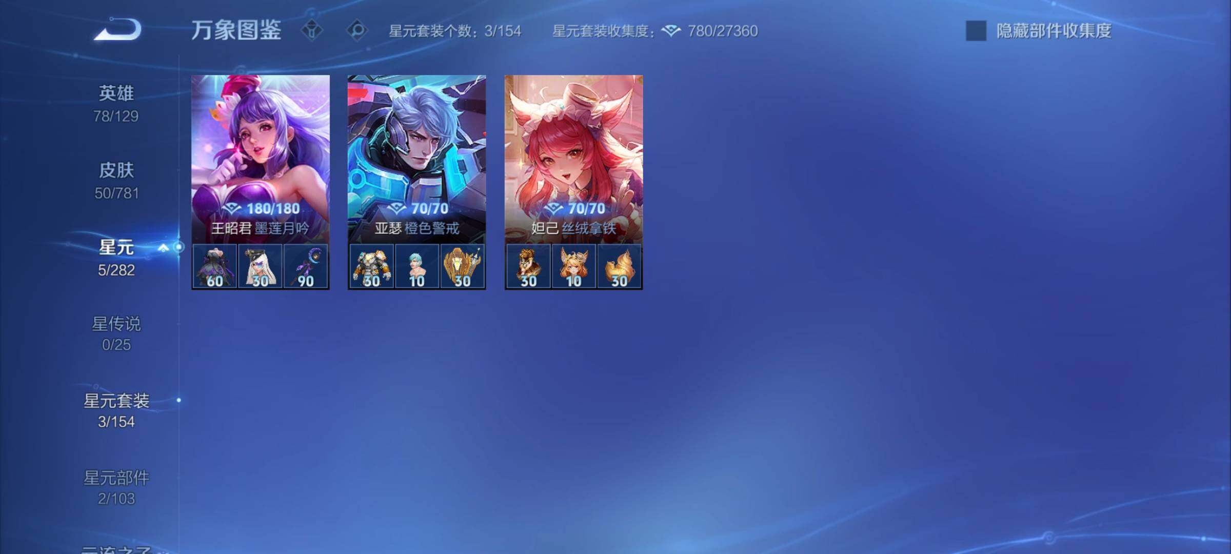 WZCMY4197524王者荣耀账号详情图9 WZCMY4197524王者荣耀账号详情图9