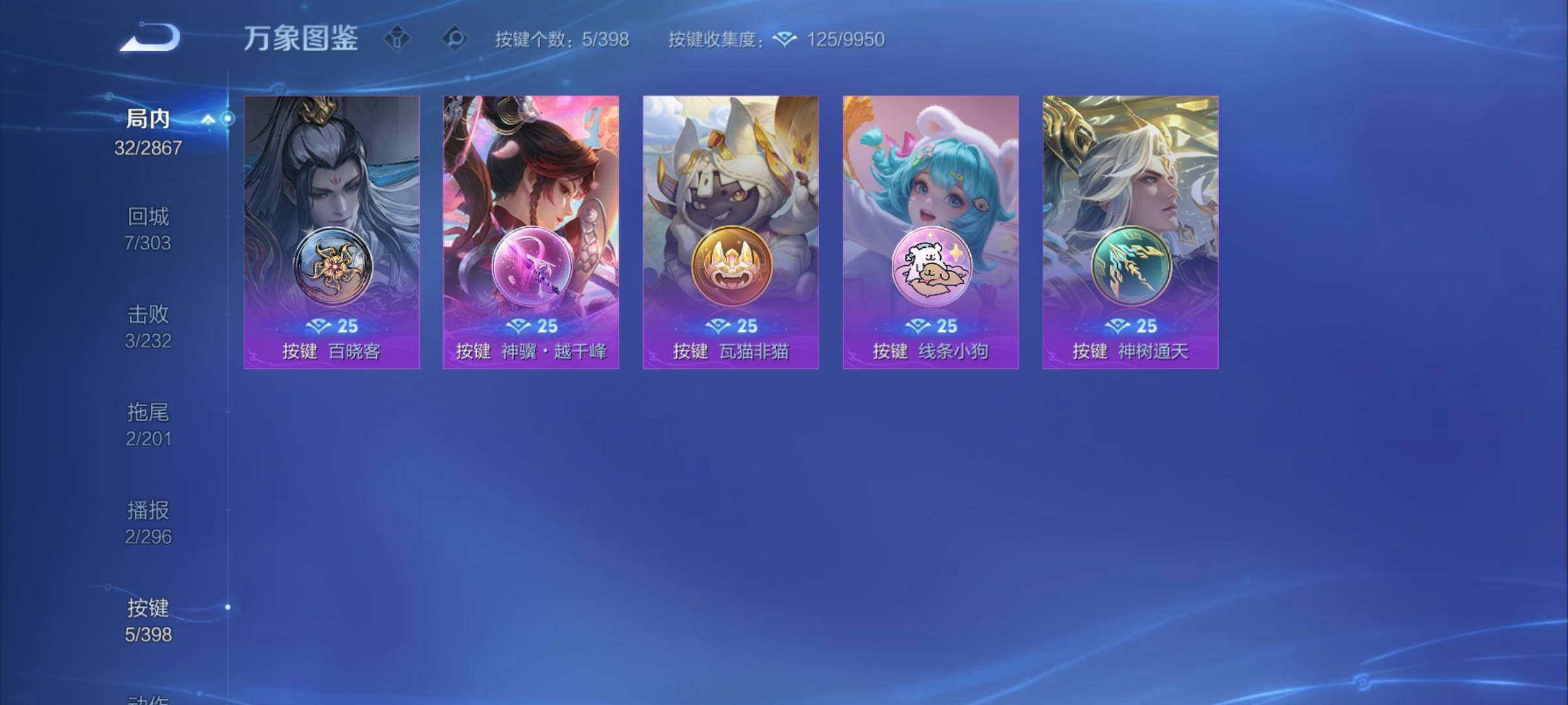 WZCMY4197524王者荣耀账号详情图8 WZCMY4197524王者荣耀账号详情图8