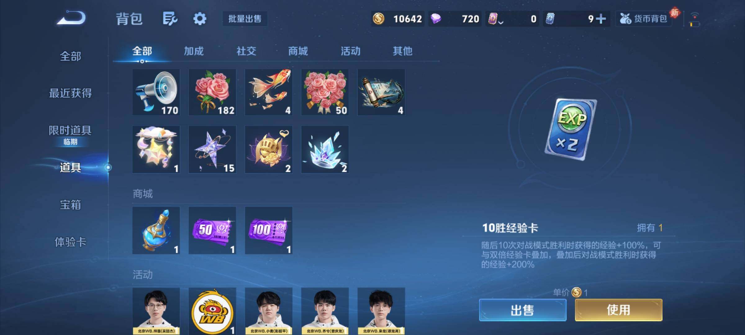 WZCMY4197524王者荣耀账号详情图11 WZCMY4197524王者荣耀账号详情图11