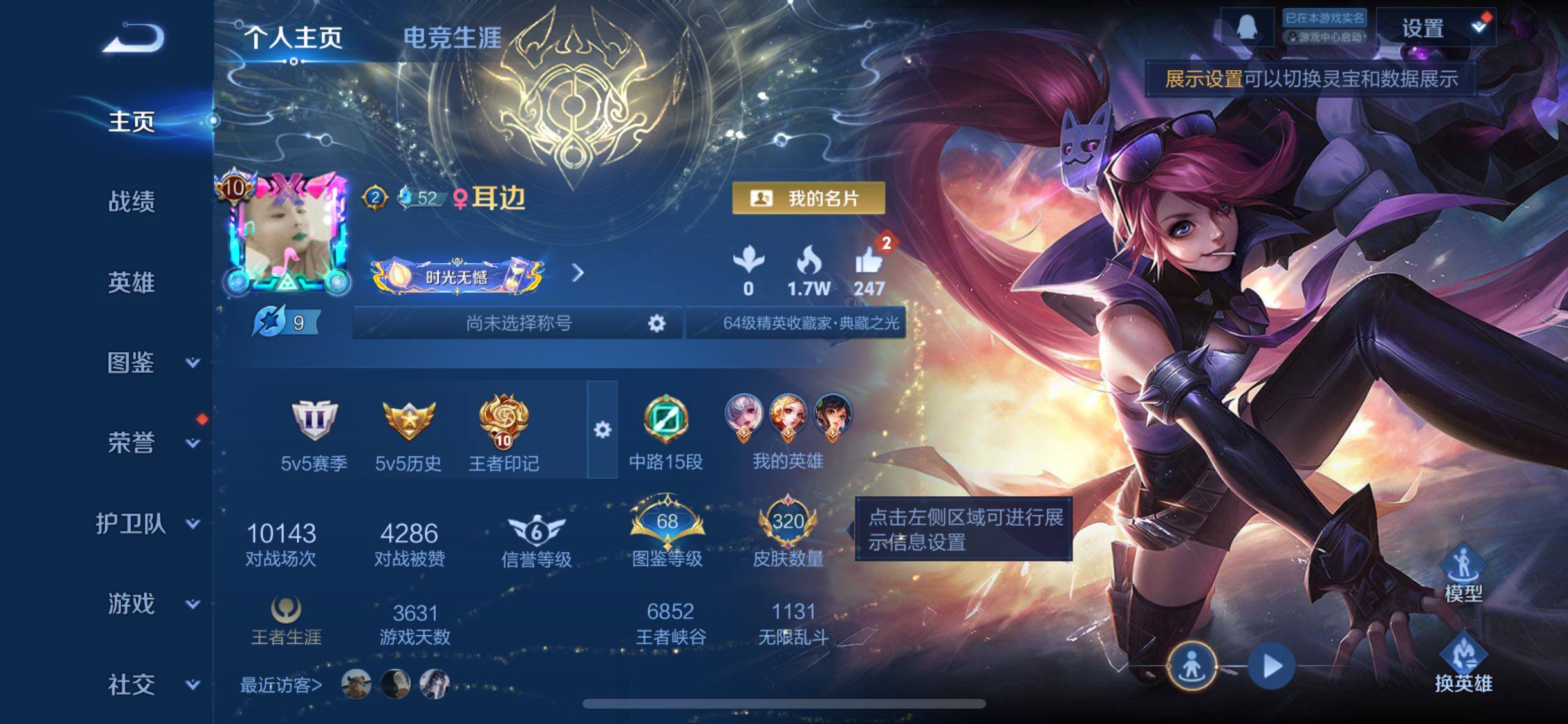 WZCMW4194566王者荣耀账号详情图2