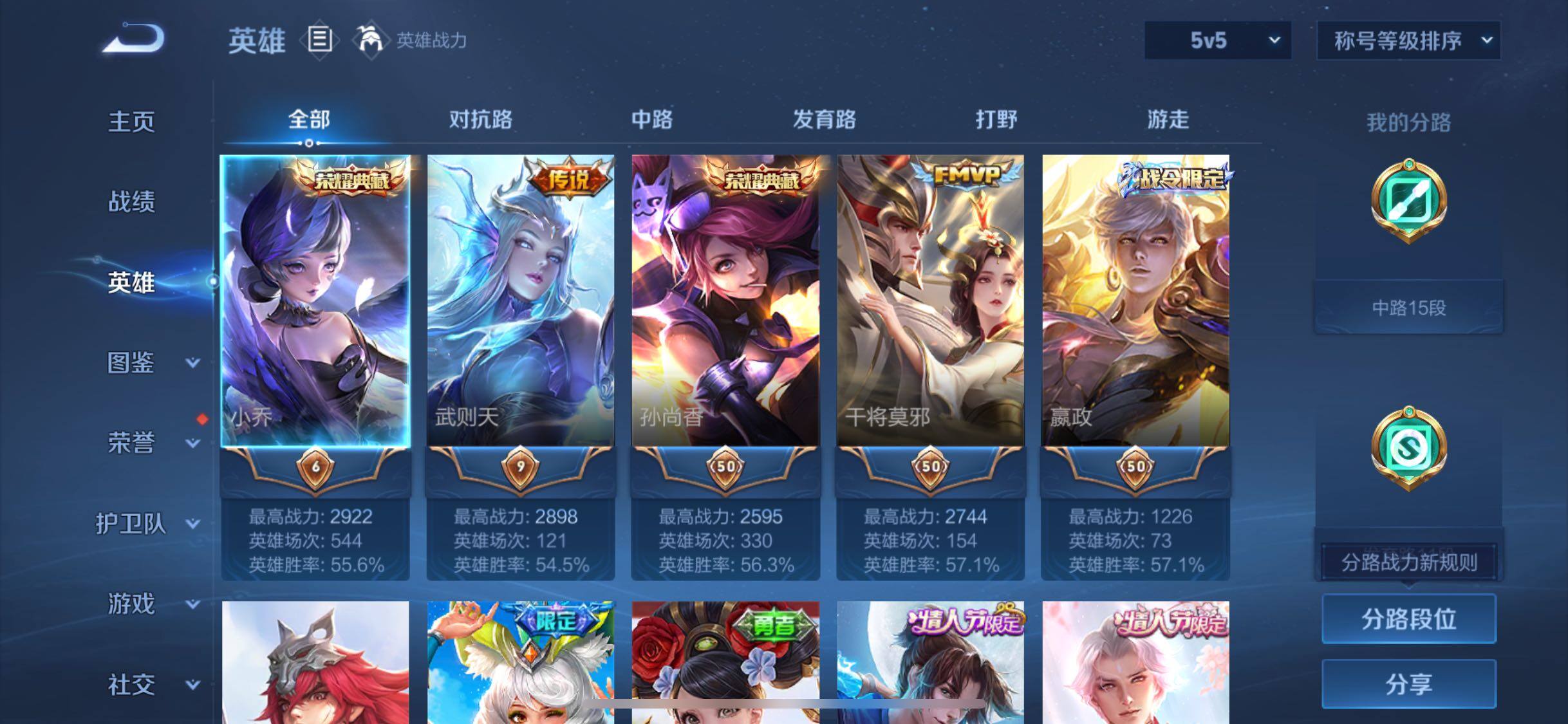 WZCMW4194566王者荣耀账号详情图3