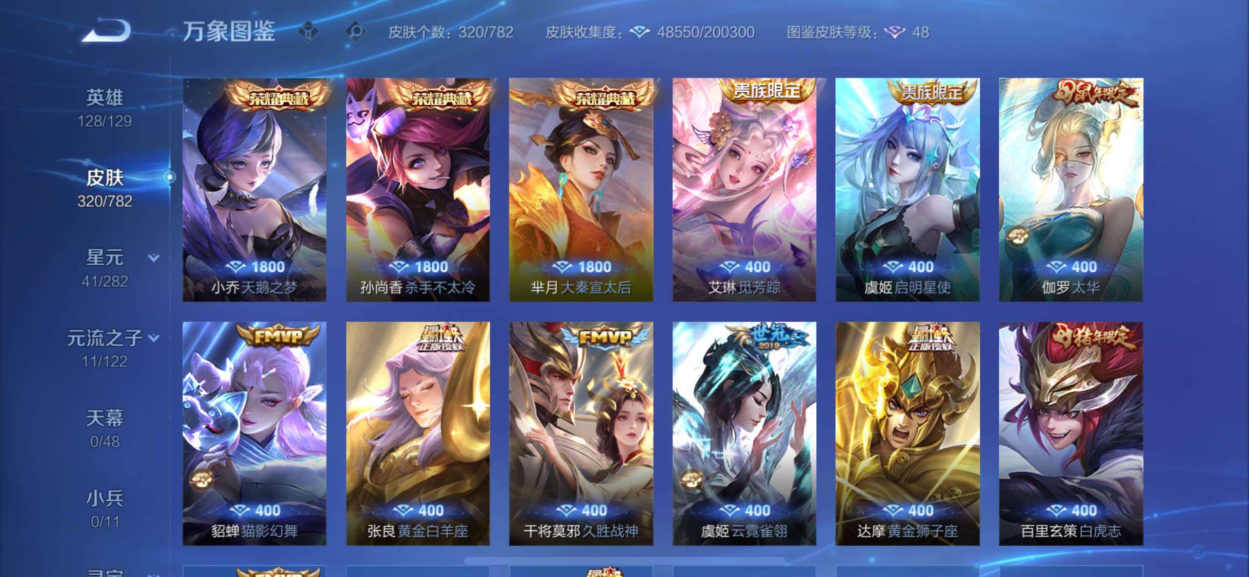 WZCMW4194566王者荣耀账号详情图6