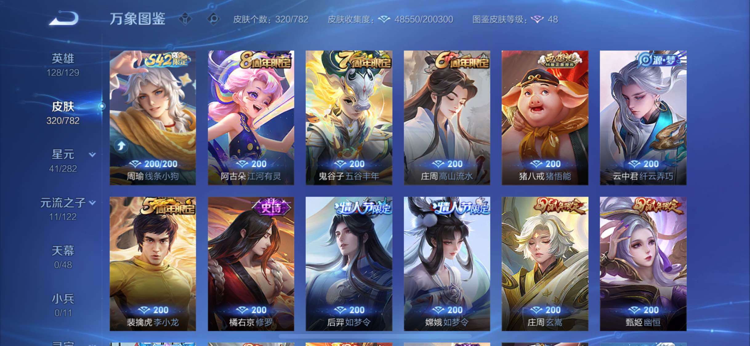 WZCMW4194566王者荣耀账号详情图8