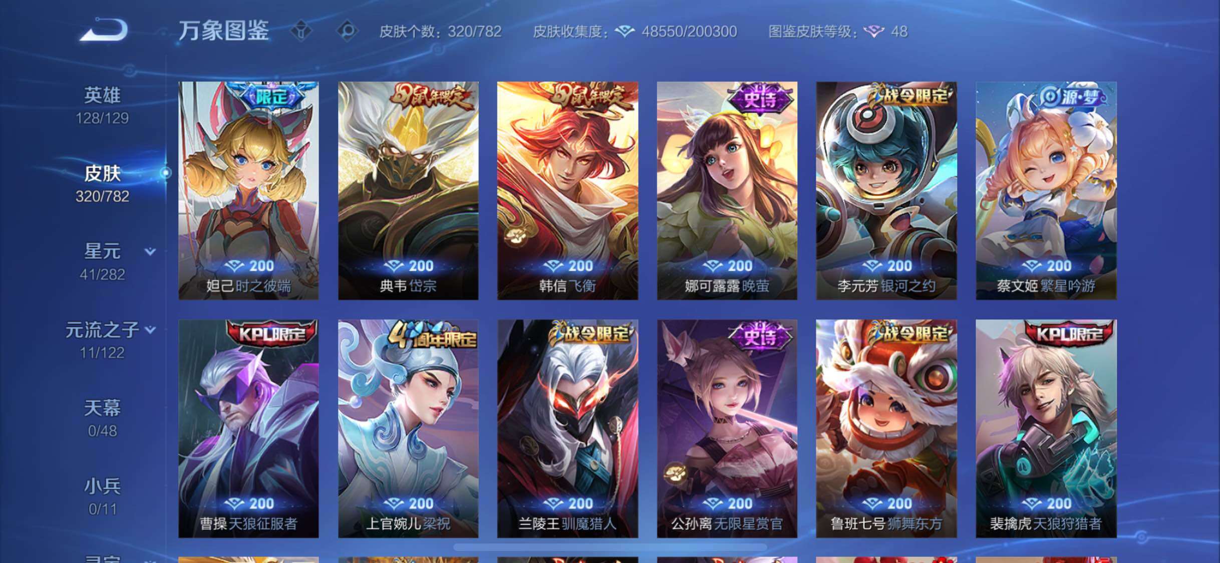 WZCMW4194566王者荣耀账号详情图9