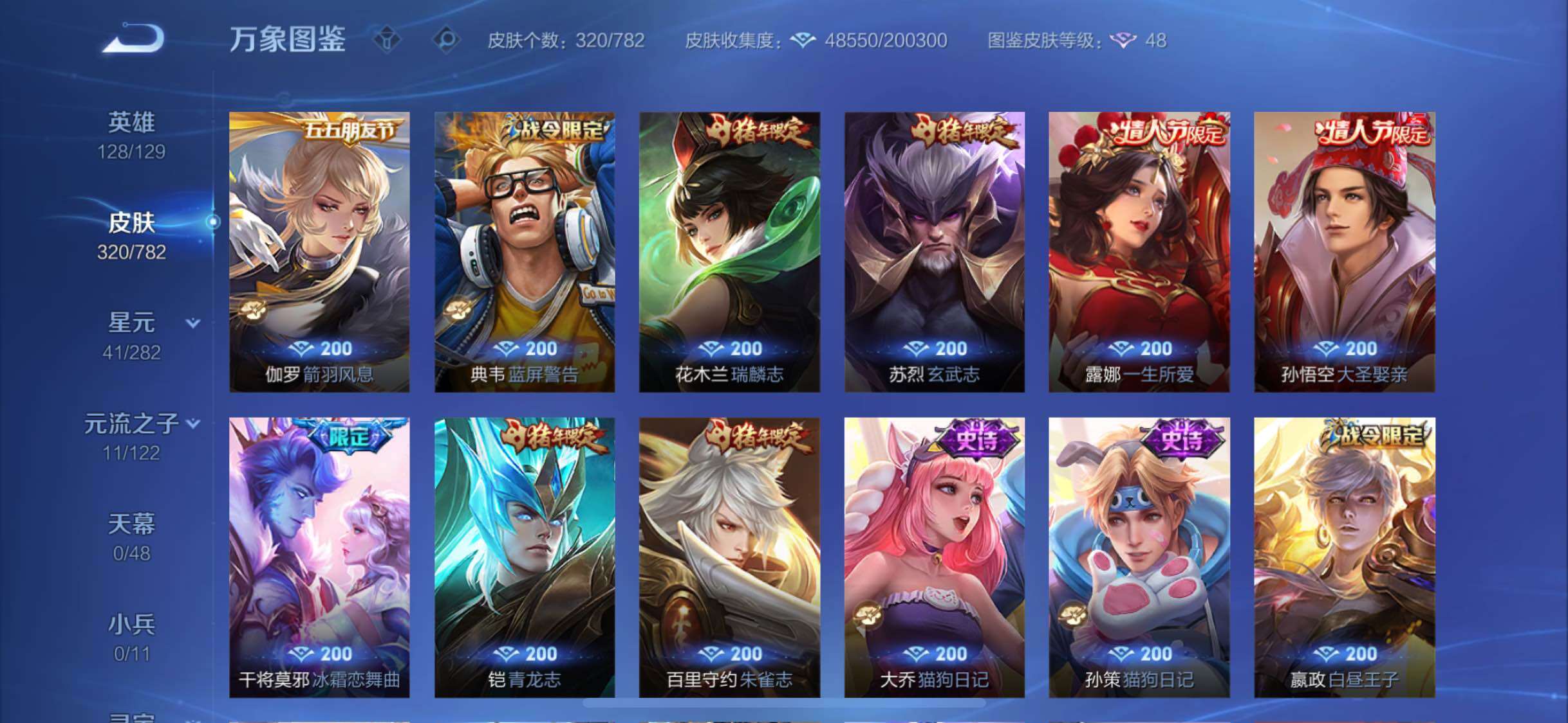 WZCMW4194566王者荣耀账号详情图10