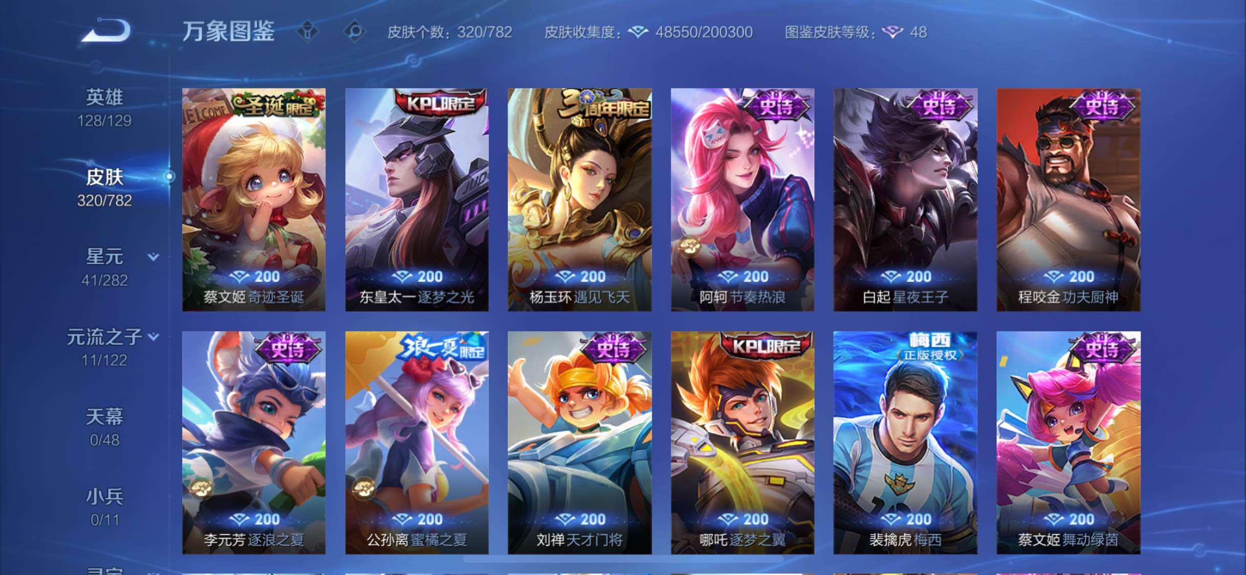 WZCMW4194566王者荣耀账号详情图12