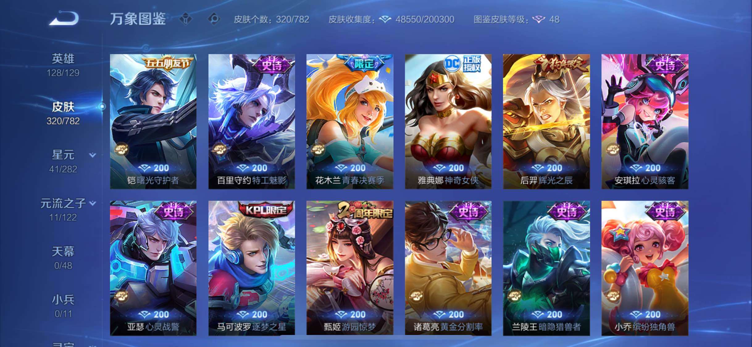 WZCMW4194566王者荣耀账号详情图11