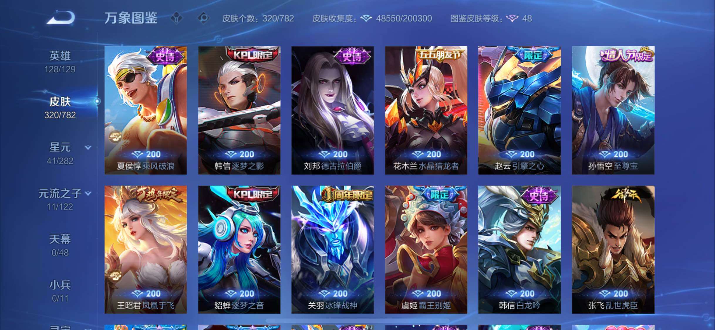 WZCMW4194566王者荣耀账号详情图13