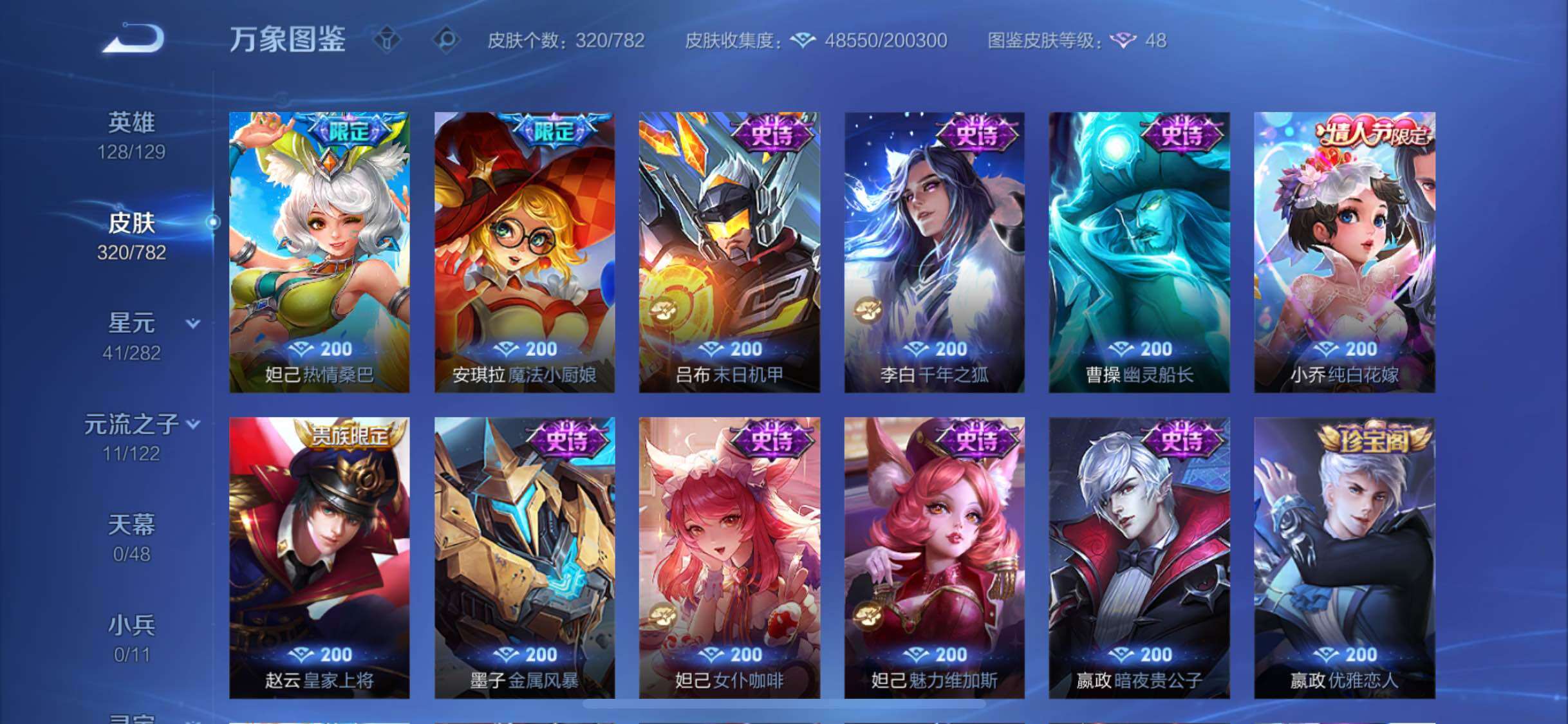 WZCMW4194566王者荣耀账号详情图15