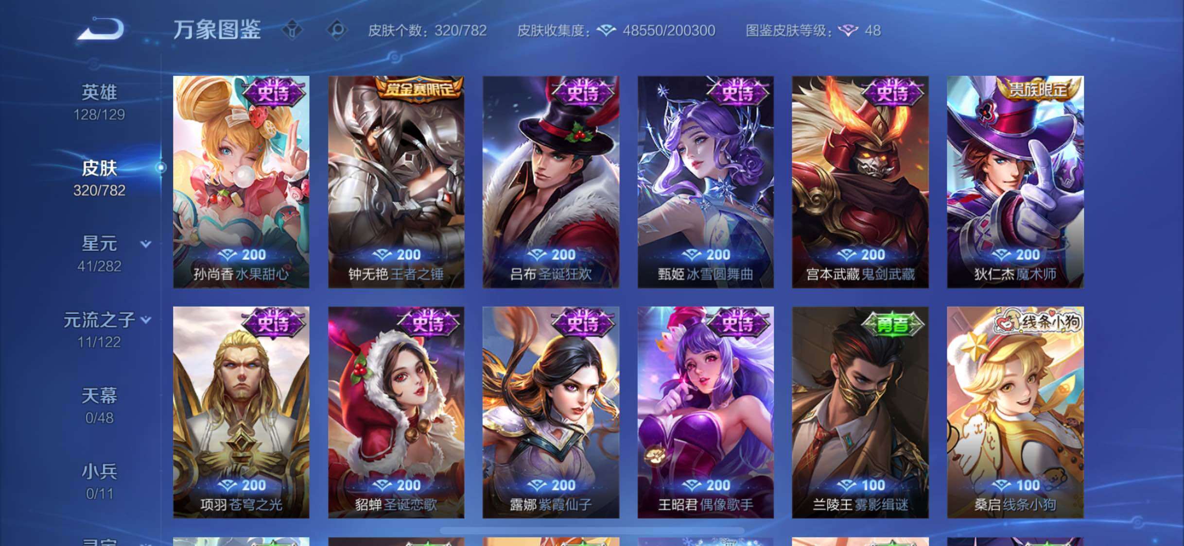 WZCMW4194566王者荣耀账号详情图14