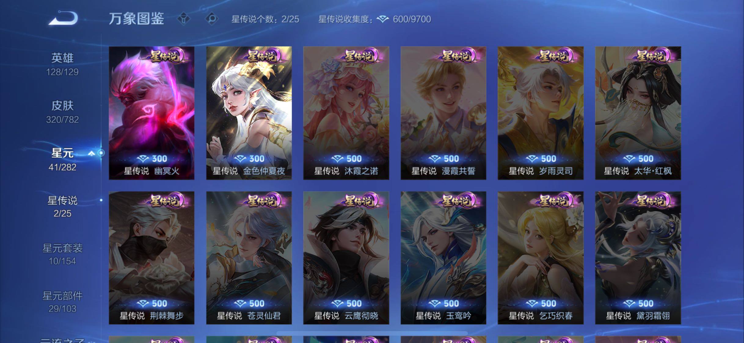 WZCMW4194566王者荣耀账号详情图16