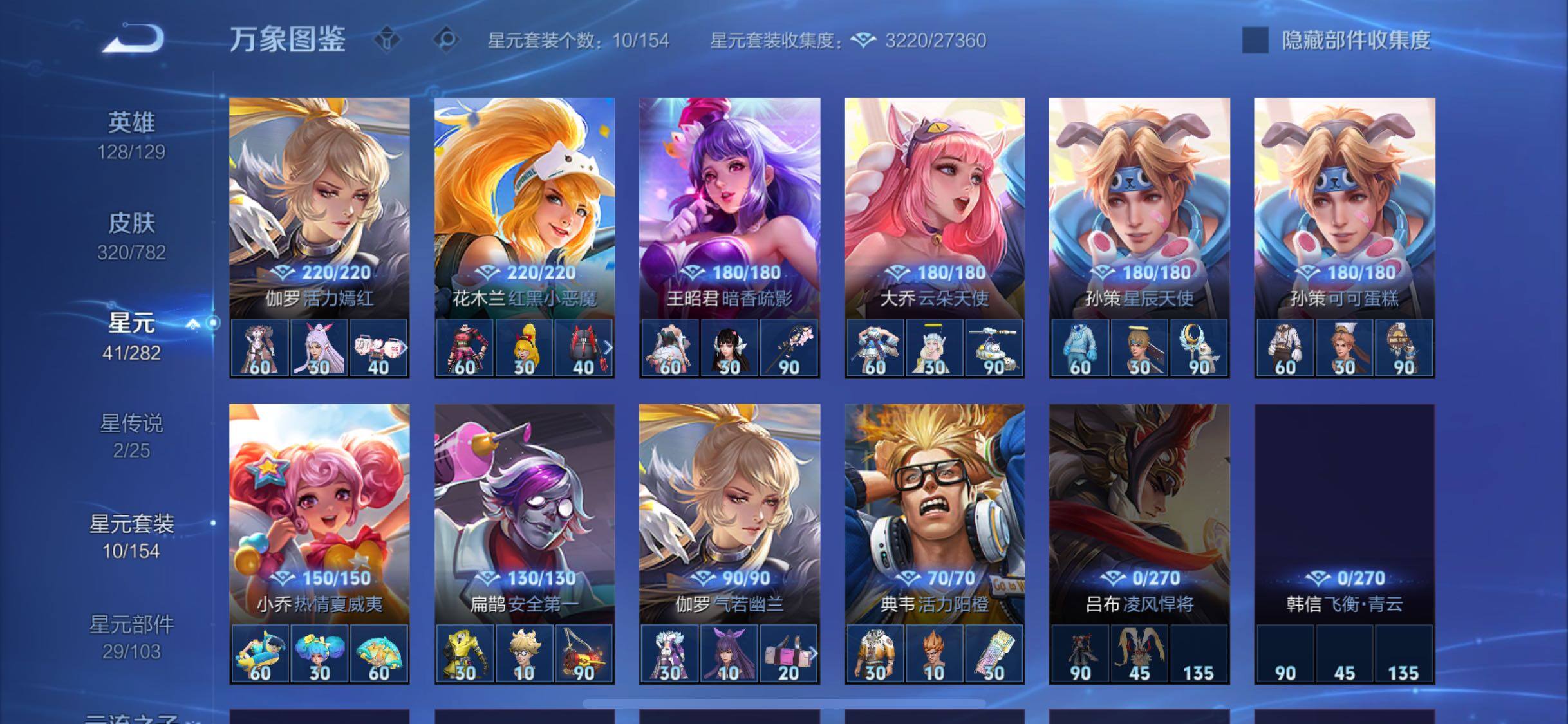 WZCMW4194566王者荣耀账号详情图18