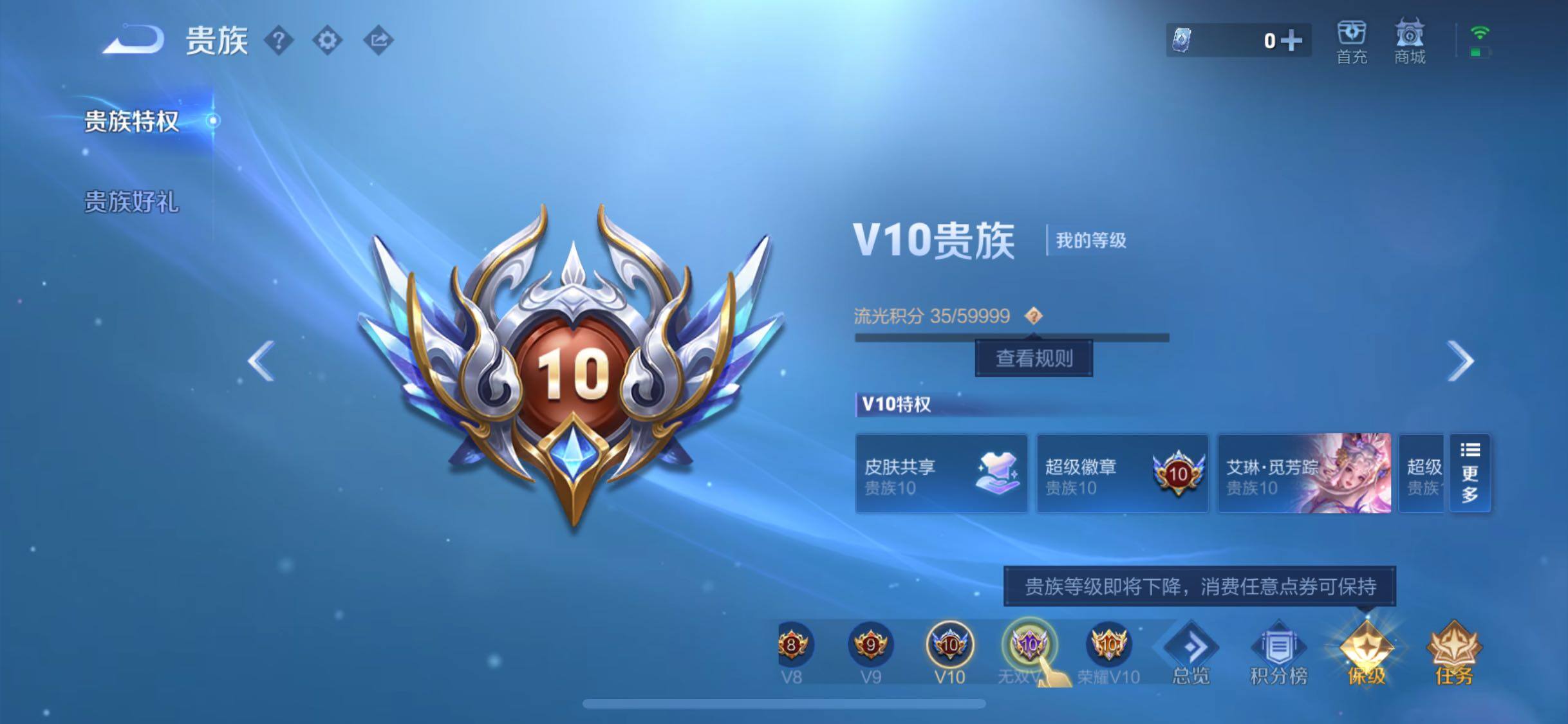 WZCMW4194566王者荣耀账号详情图24