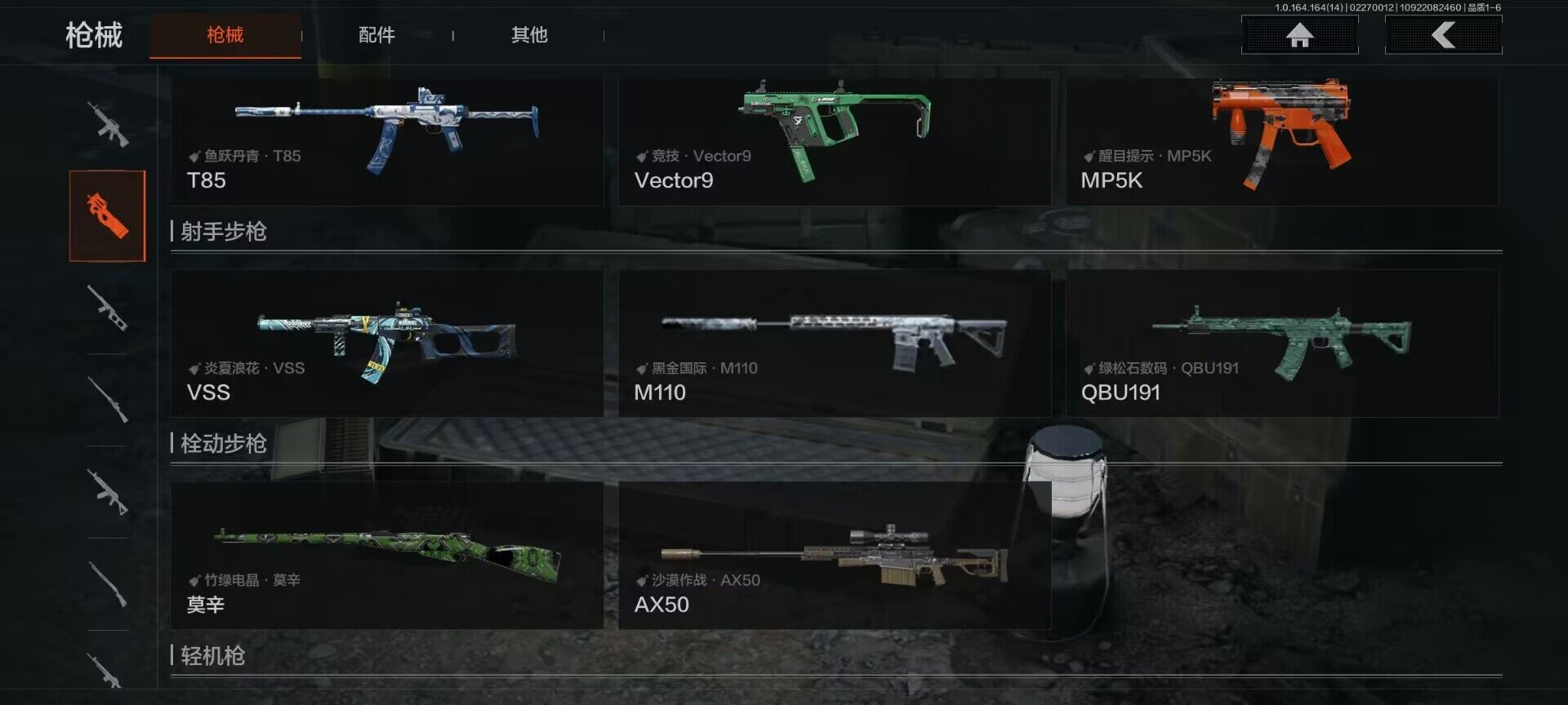 AQEY411918暗区突围账号详情图6 AQEY411918暗区突围账号详情图6