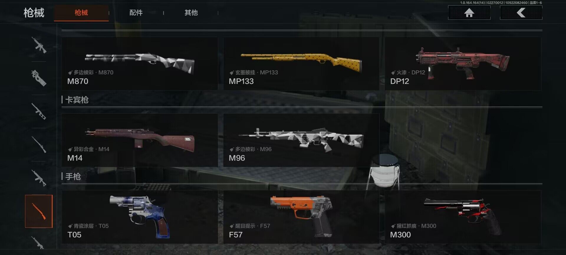 AQEY411918暗区突围账号详情图7 AQEY411918暗区突围账号详情图7