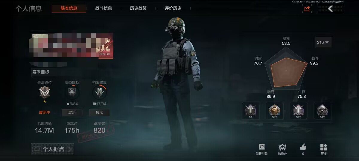 暗区突围账号安卓QQ【AQZG1485】等级：30/段位：大师/仓库价值(百万)：14.7/柯恩币：350461/急袭弯刀/工兵铲/来战开山刀