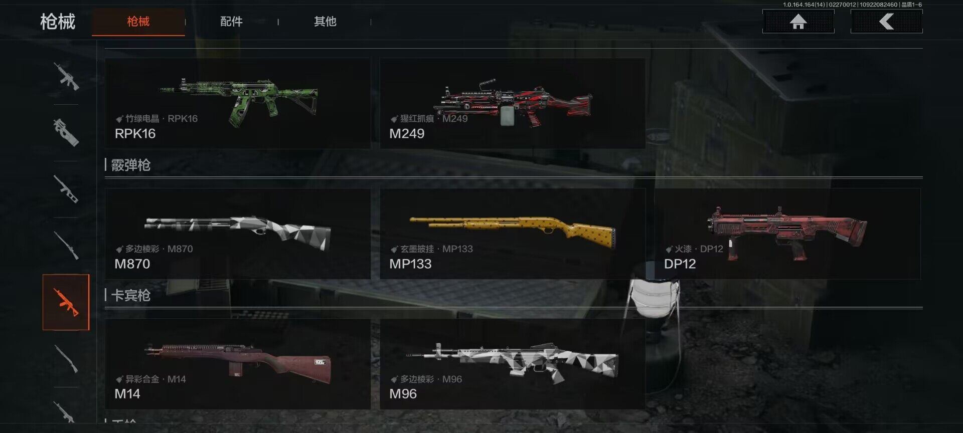 AQEY411918暗区突围账号详情图10 AQEY411918暗区突围账号详情图10